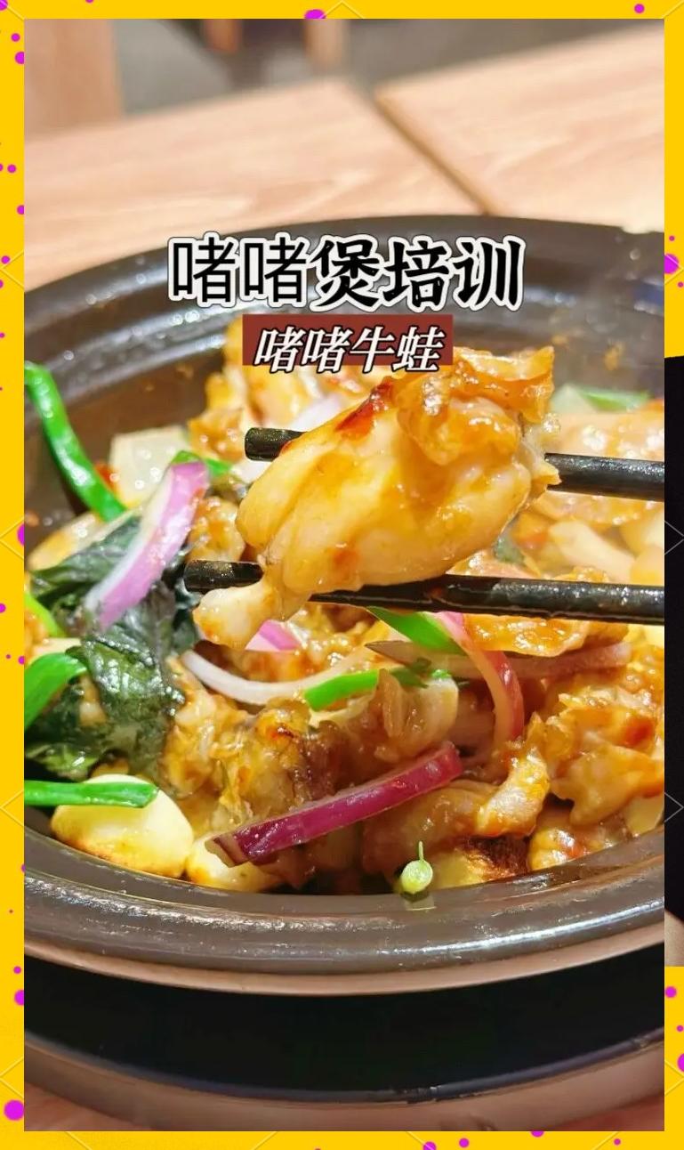 正宗广东啫啫煲技术培训，厨煌教你锅气十足粤式人气砂锅美食