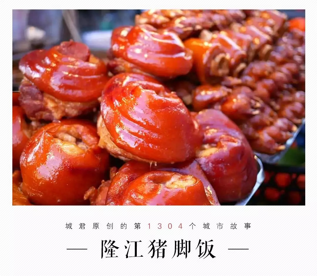 隆江猪脚饭技术培训哪家正宗?