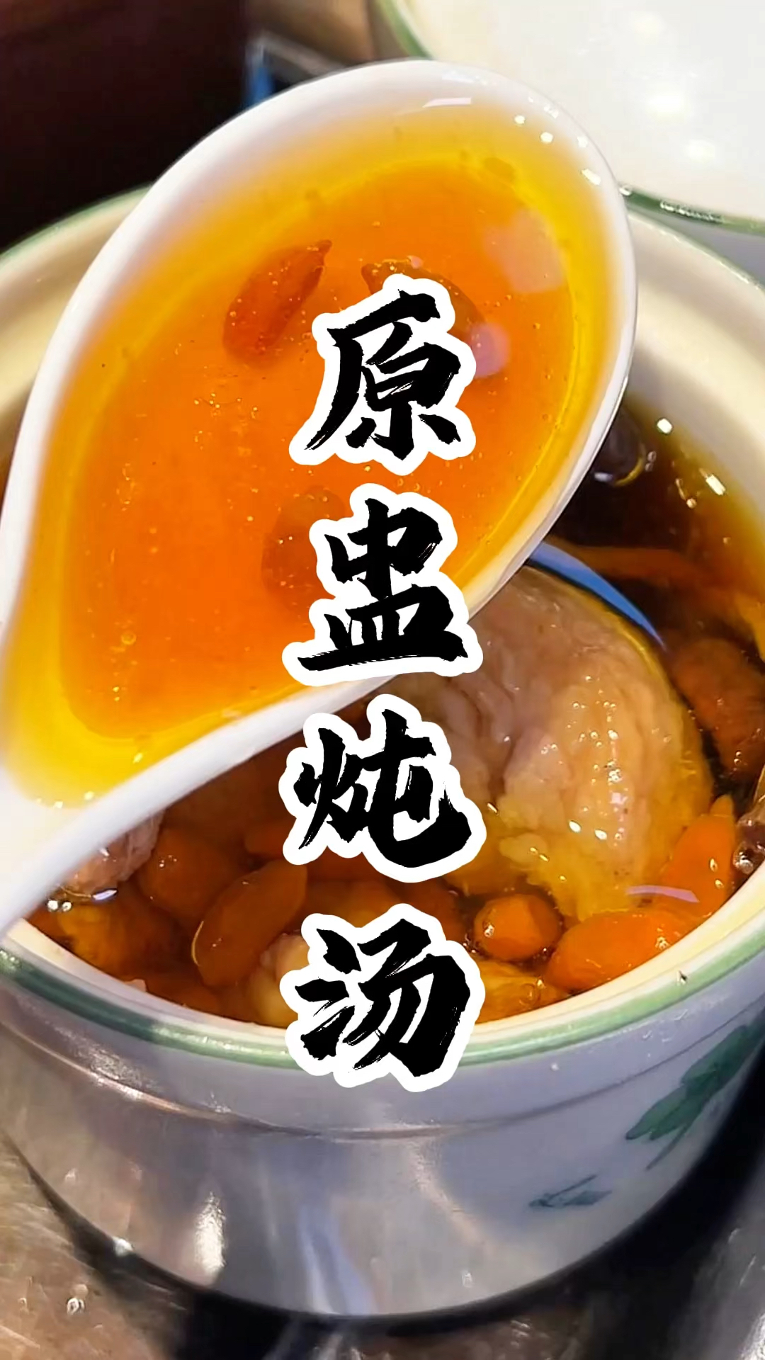 广式原盅炖品培训哪家专业?厨煌有专业团队