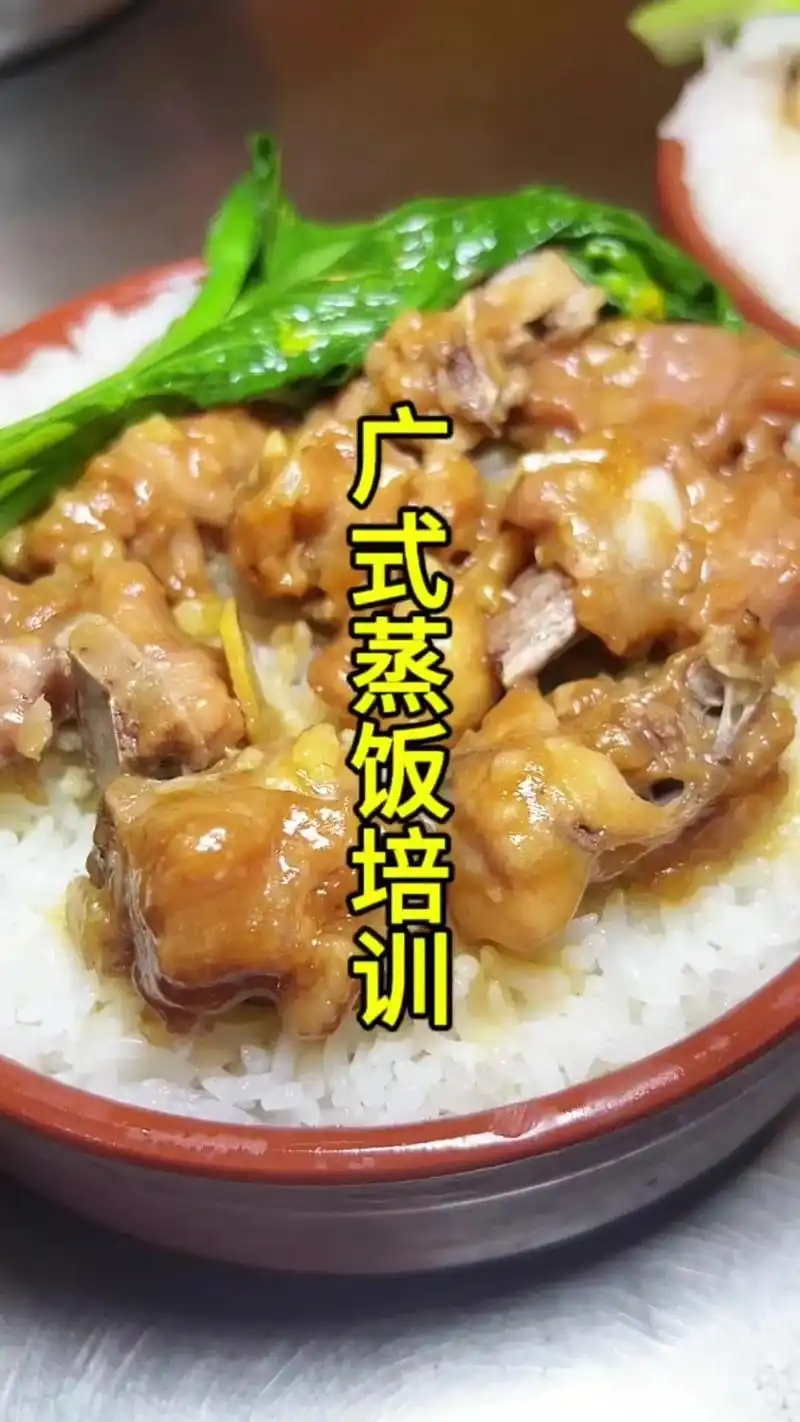 广东钵仔蒸饭怎么做？