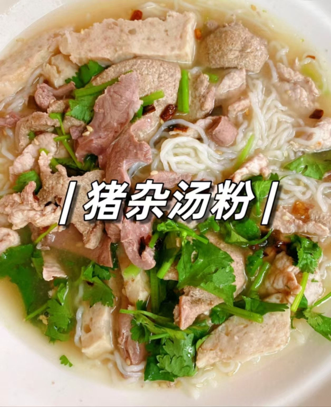 广州厨煌餐饮原味汤粉培训