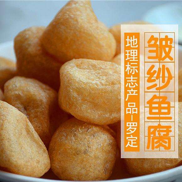 罗定鱼腐是广东云浮特色非遗美食