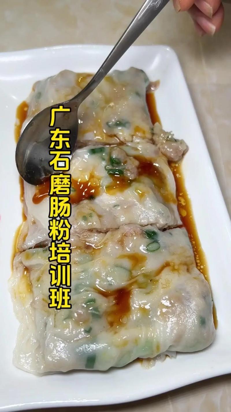 厨煌广式石磨布拉肠粉培训学习内容有什么？