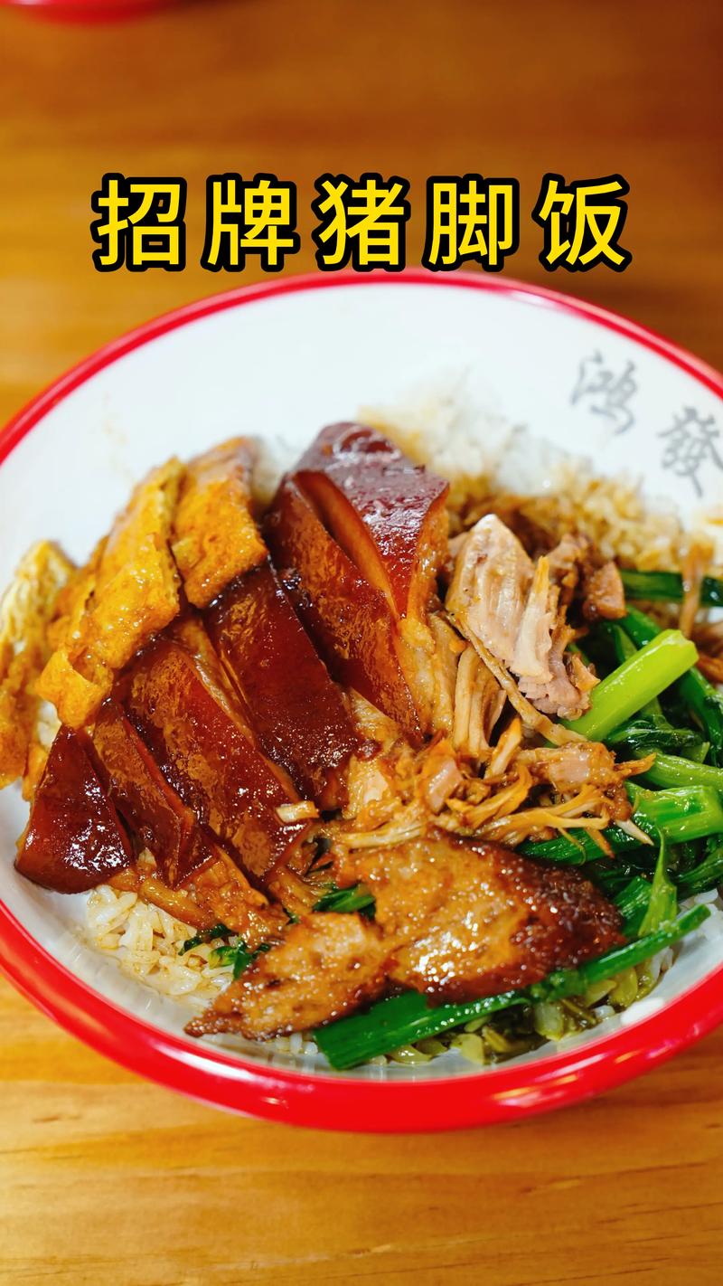 隆江猪脚饭怎么做 来厨煌餐饮学