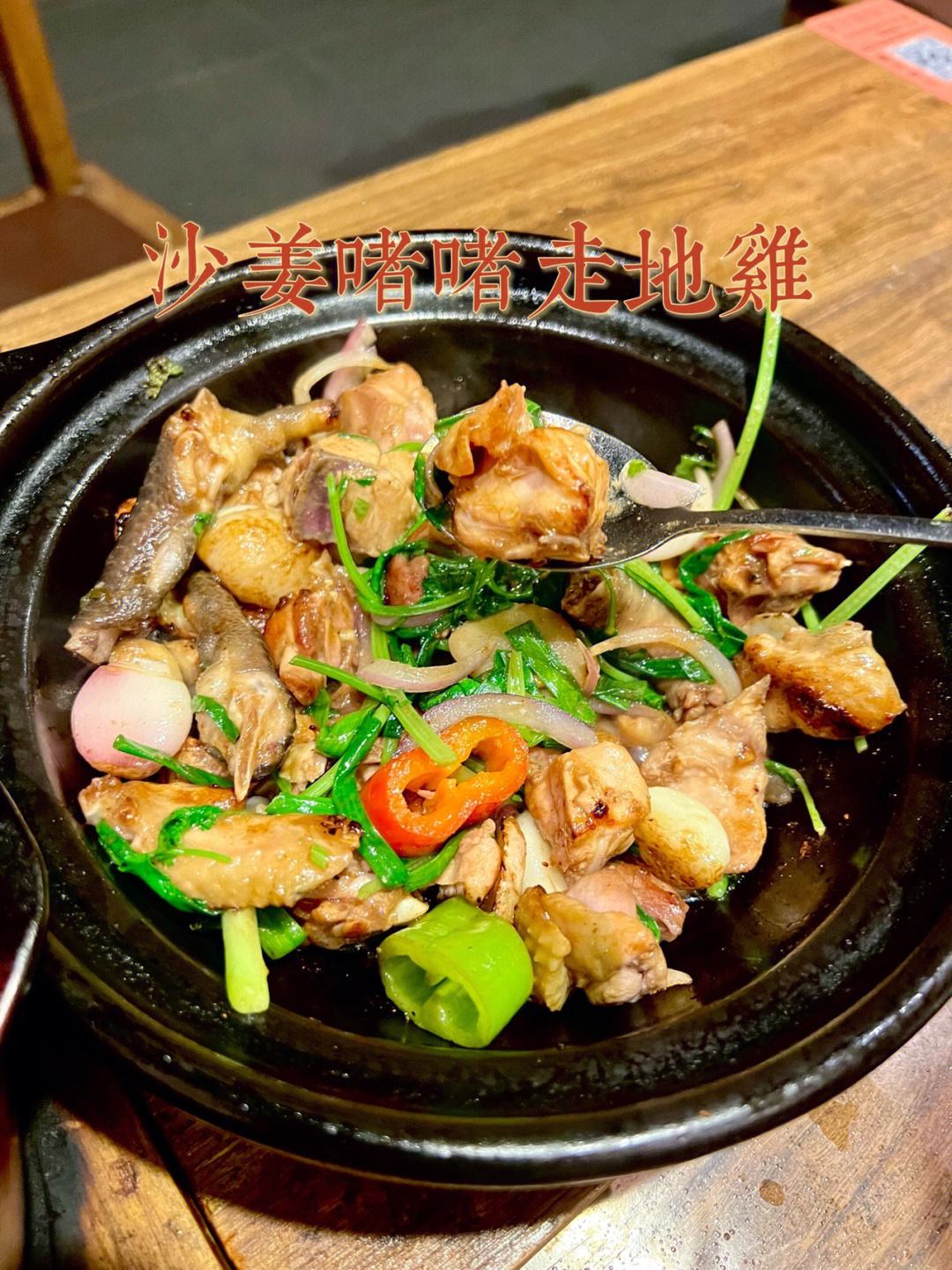 厨煌啫啫煲培训