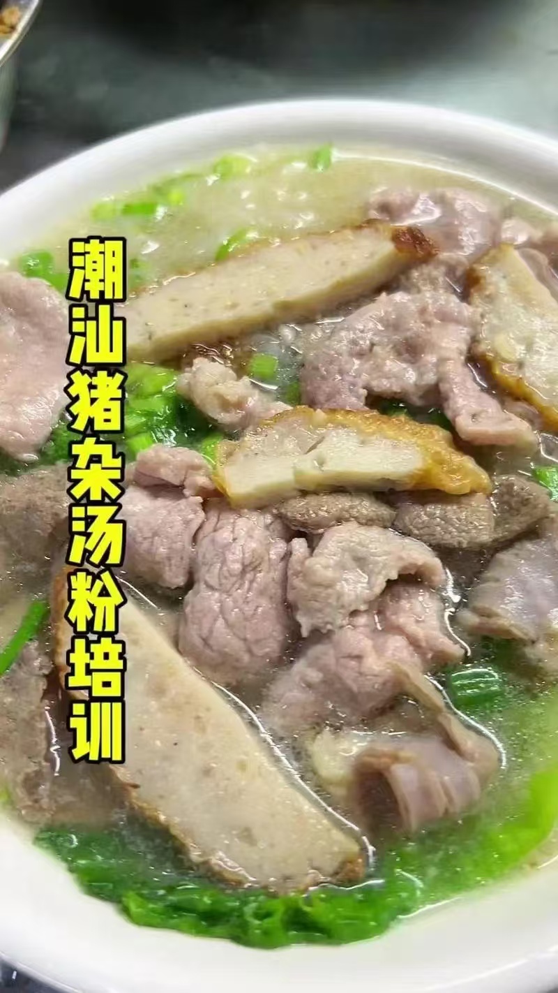 厨煌潮汕猪杂汤粉培训：掌握粤式鲜醇精髓，抢占早餐与简餐双赛道