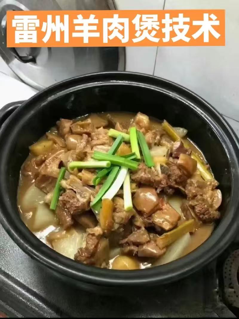 厨煌雷州羊肉煲培训：掌握粤西暖冬佳肴技艺，抢占秋冬餐饮热门赛道
