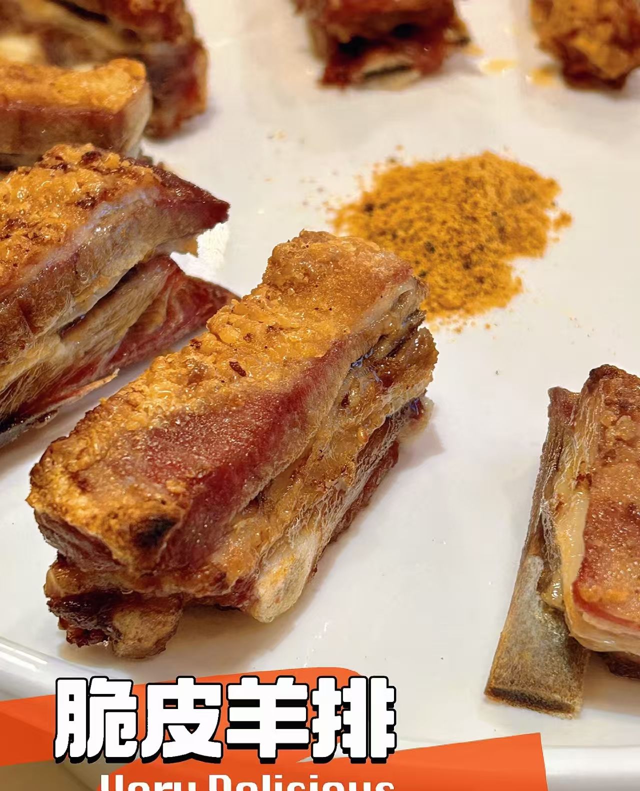 厨煌脆皮羊培训：解锁脆皮羊制作核心，教你做出外脆里嫩的特色硬菜