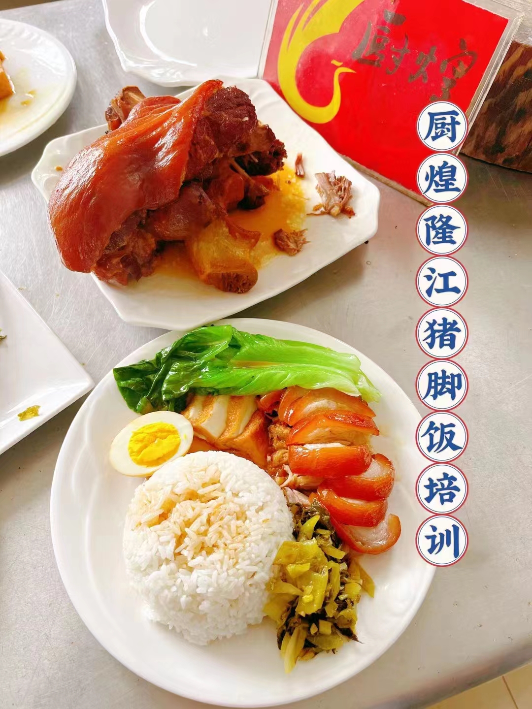 厨煌广东烧腊培训：从选料到烤制，复刻粤式经典风味