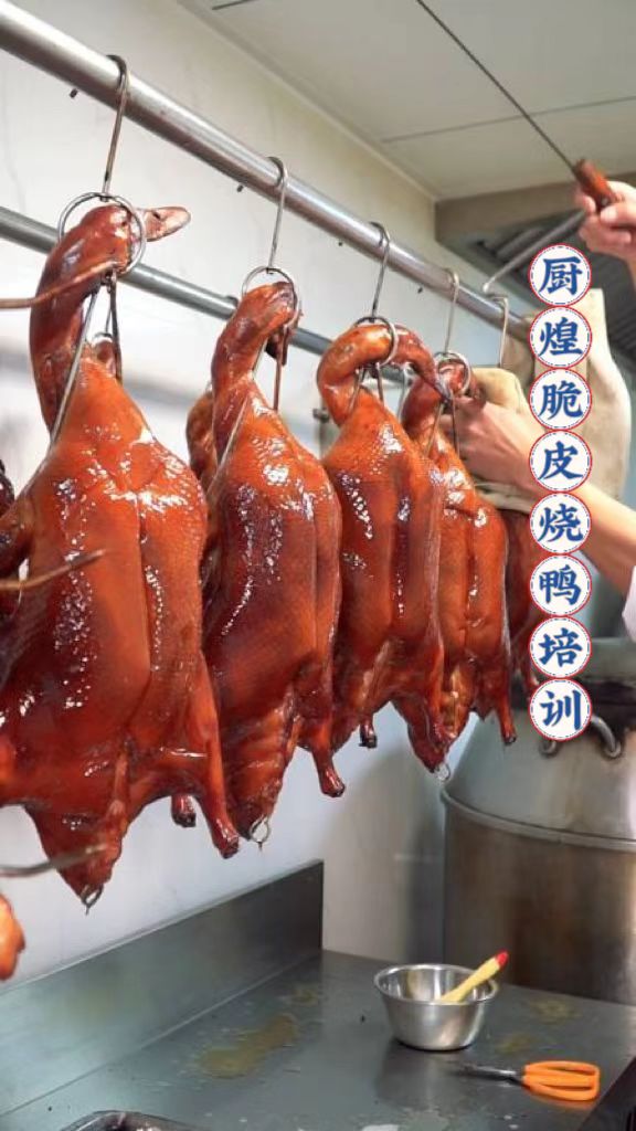 厨煌商用脆皮烧鸭烧鹅培训一对一教学