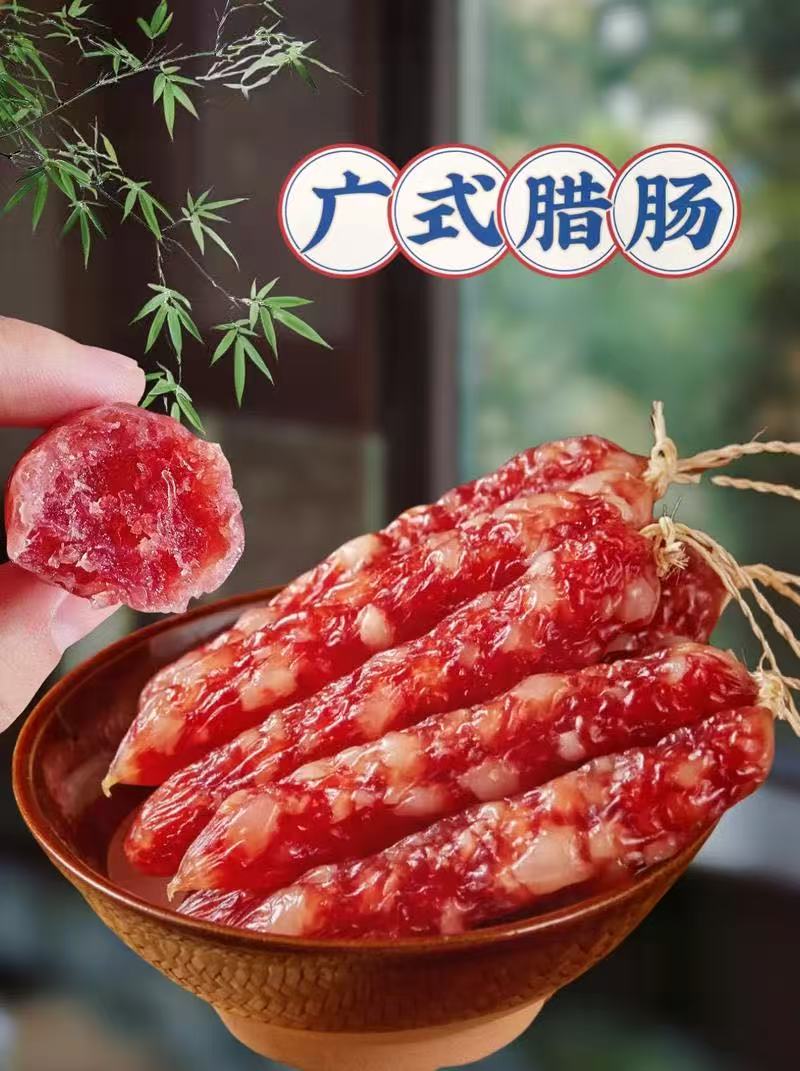 厨煌广式腊肠培训，学香甜回甘正宗商用广式腊肠技术