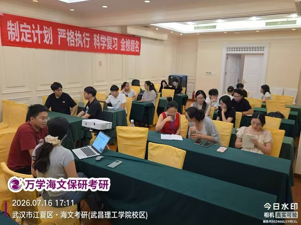 海文考研暑期集训营火热招生！！！！