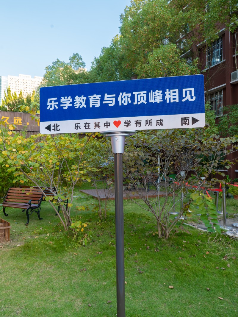 境启匠心,学育芳华 —— 武汉乐学教育教学环境全览