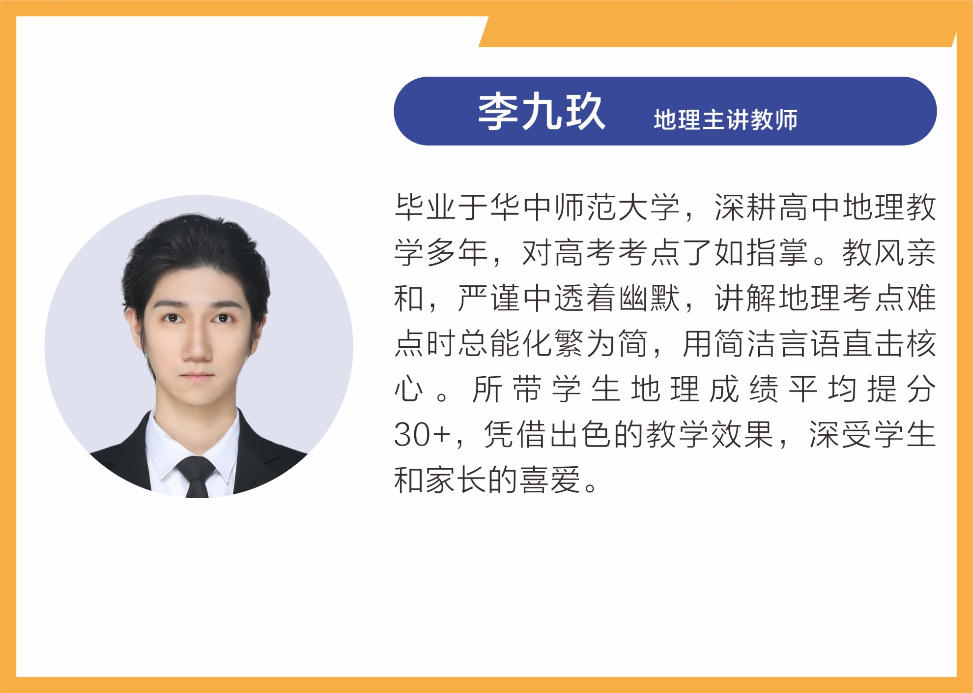 名师荟萃,匠心筑梦 —— 武汉乐学教育师资力量介绍