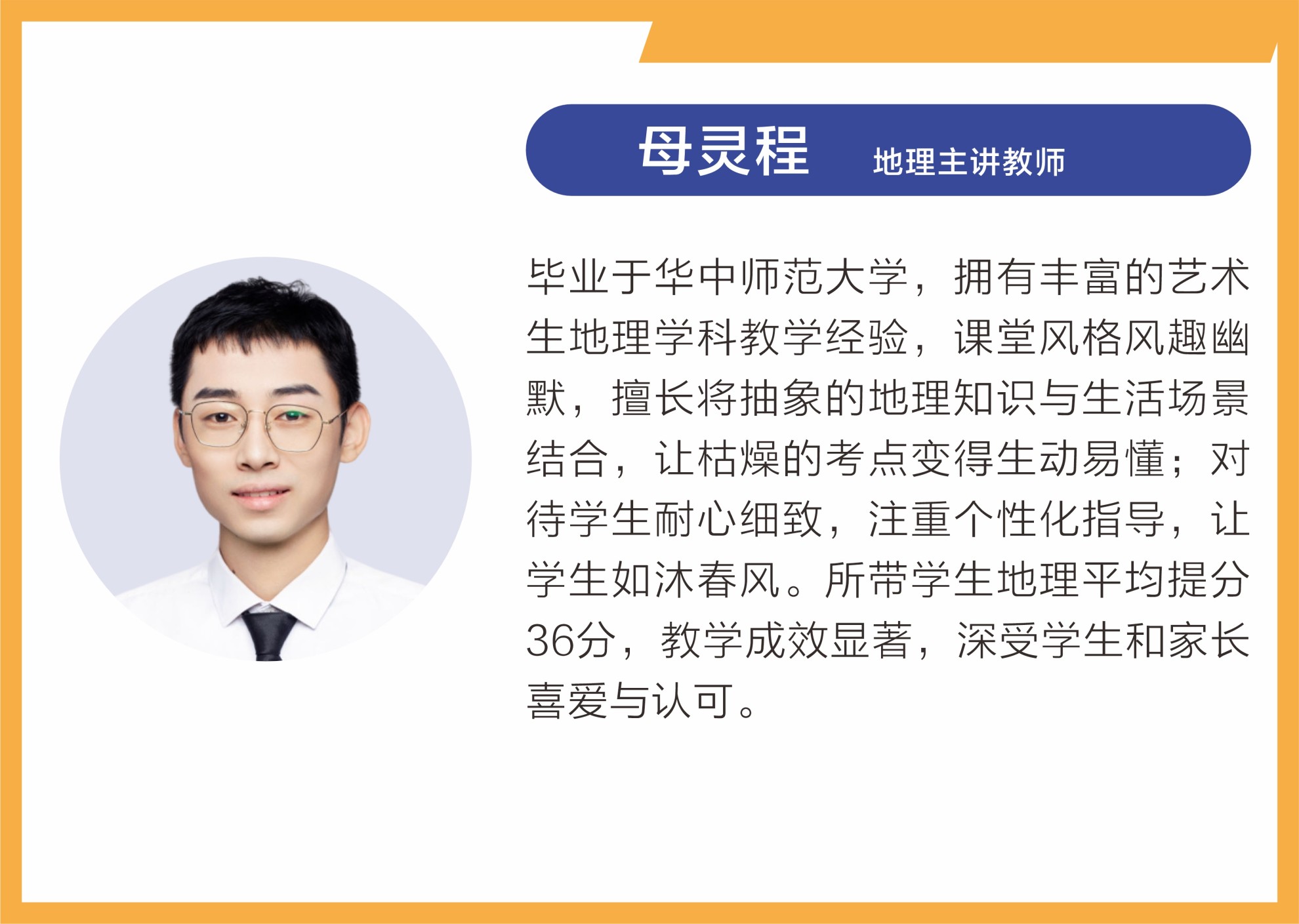 名师荟萃,匠心筑梦 —— 武汉乐学教育师资力量介绍