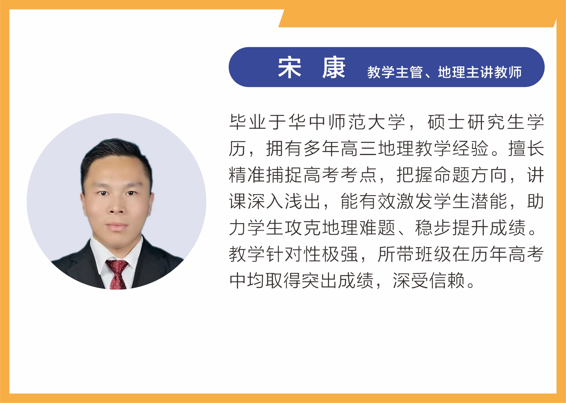 名师荟萃,匠心筑梦 —— 武汉乐学教育师资力量介绍