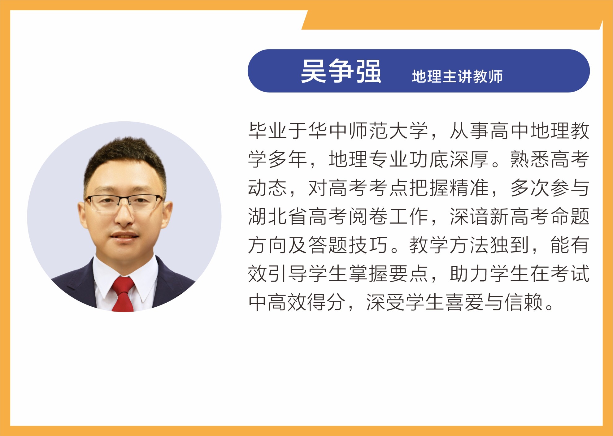 名师荟萃,匠心筑梦 —— 武汉乐学教育师资力量介绍