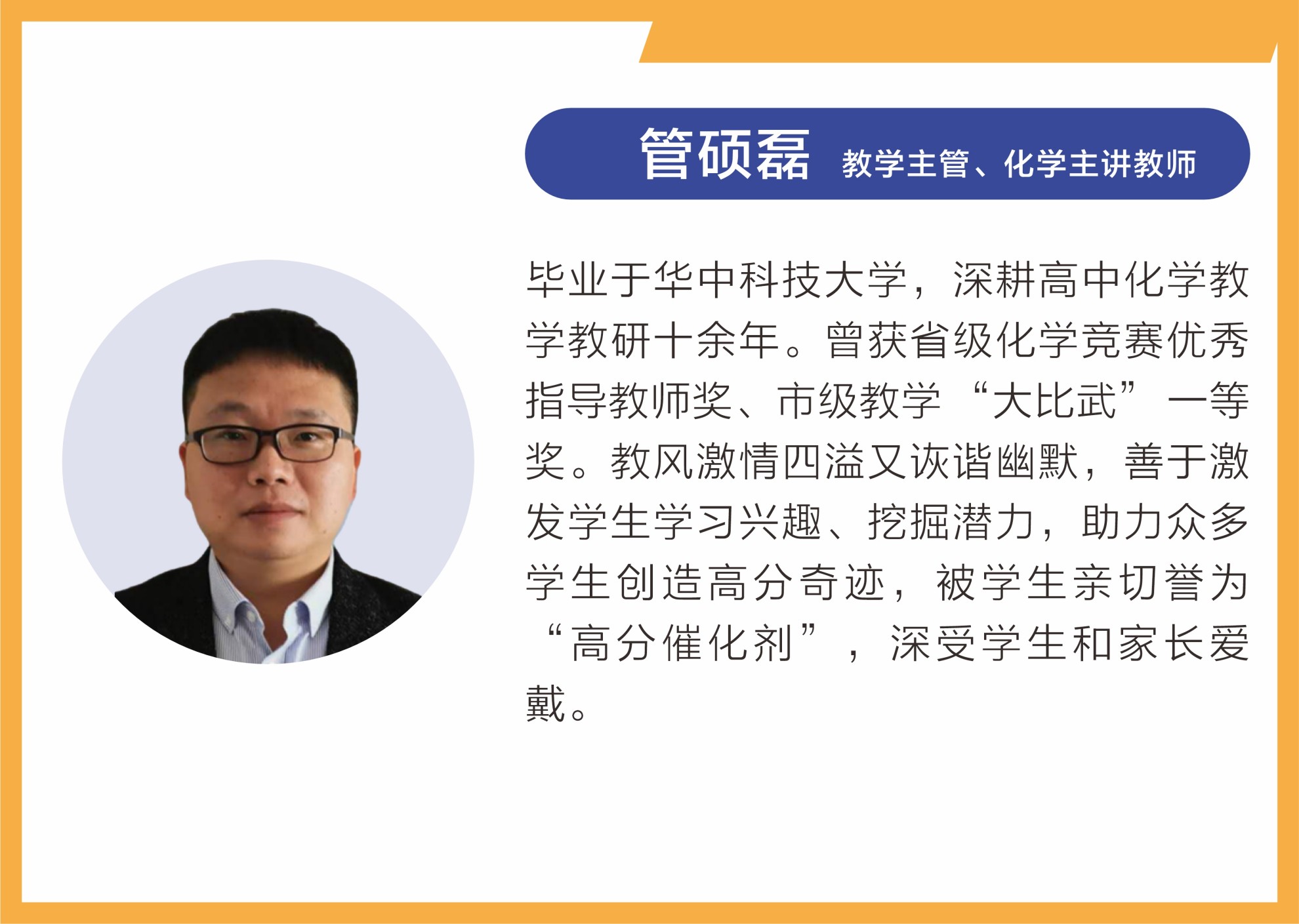 名师荟萃,匠心筑梦 —— 武汉乐学教育师资力量介绍