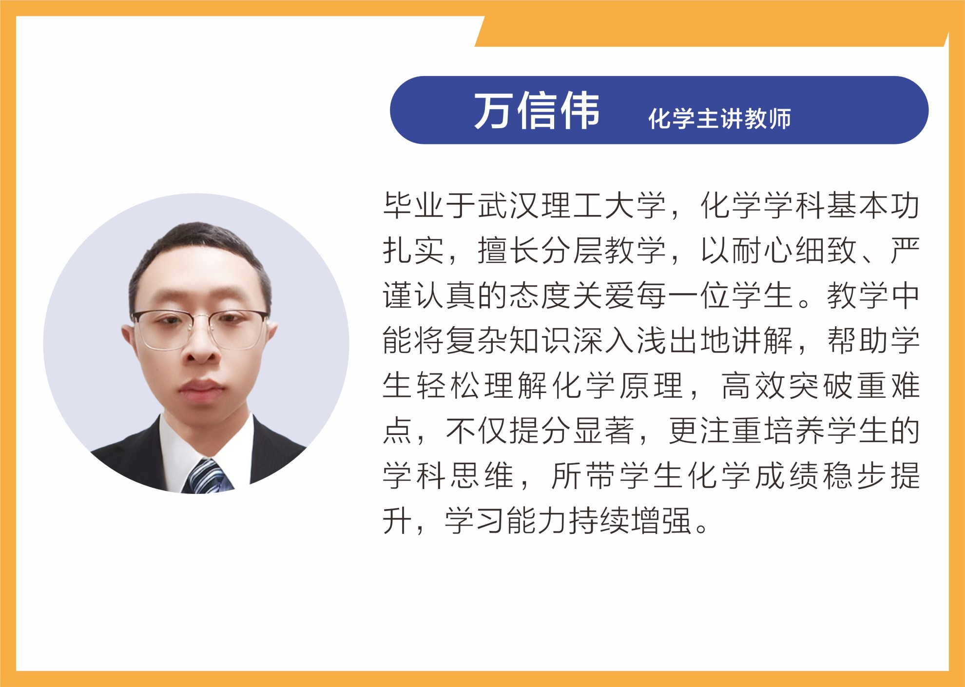 名师荟萃,匠心筑梦 —— 武汉乐学教育师资力量介绍