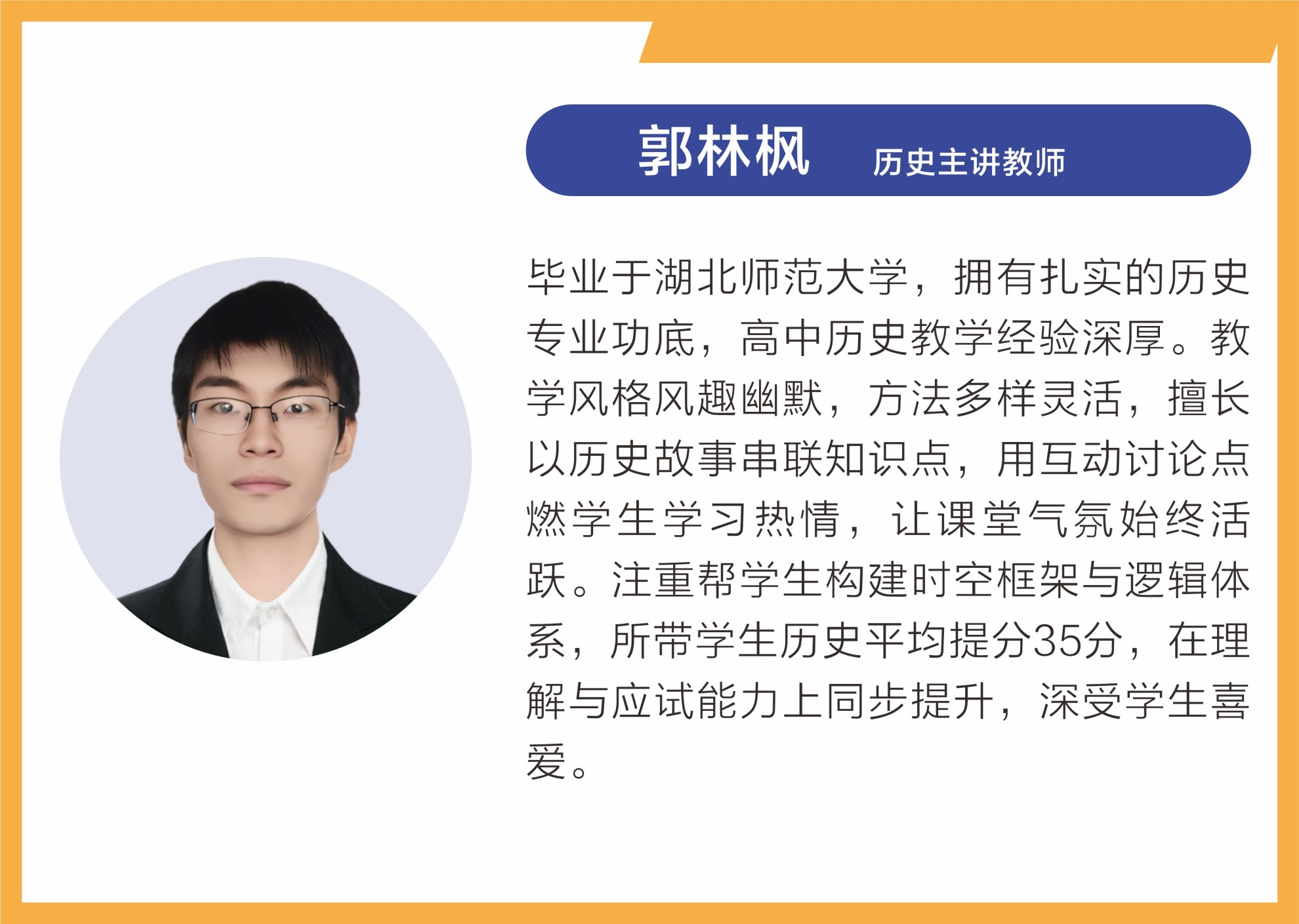 名师荟萃,匠心筑梦 —— 武汉乐学教育师资力量介绍