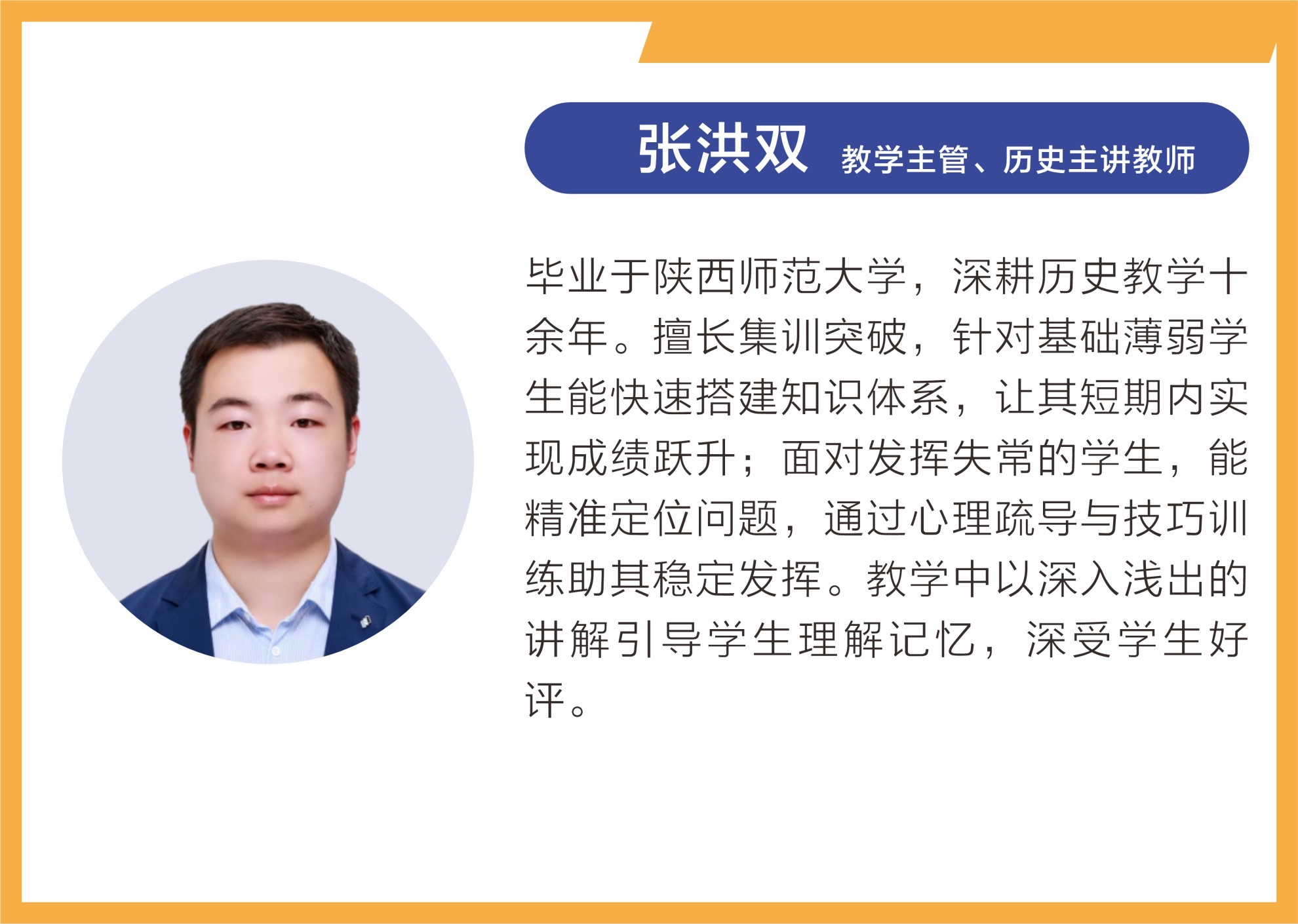 名师荟萃,匠心筑梦 —— 武汉乐学教育师资力量介绍