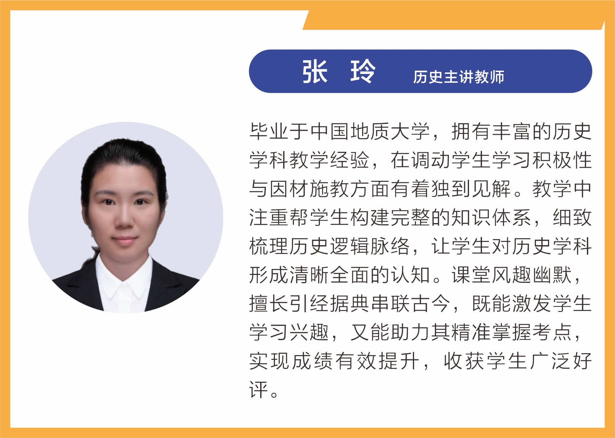 名师荟萃,匠心筑梦 —— 武汉乐学教育师资力量介绍