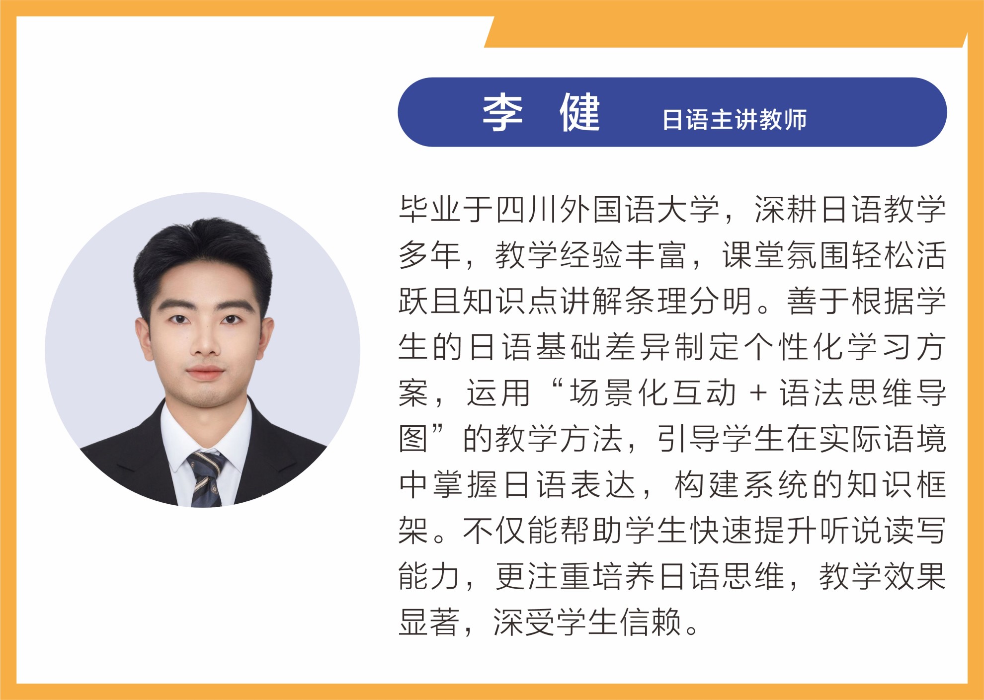 名师荟萃,匠心筑梦 —— 武汉乐学教育师资力量介绍