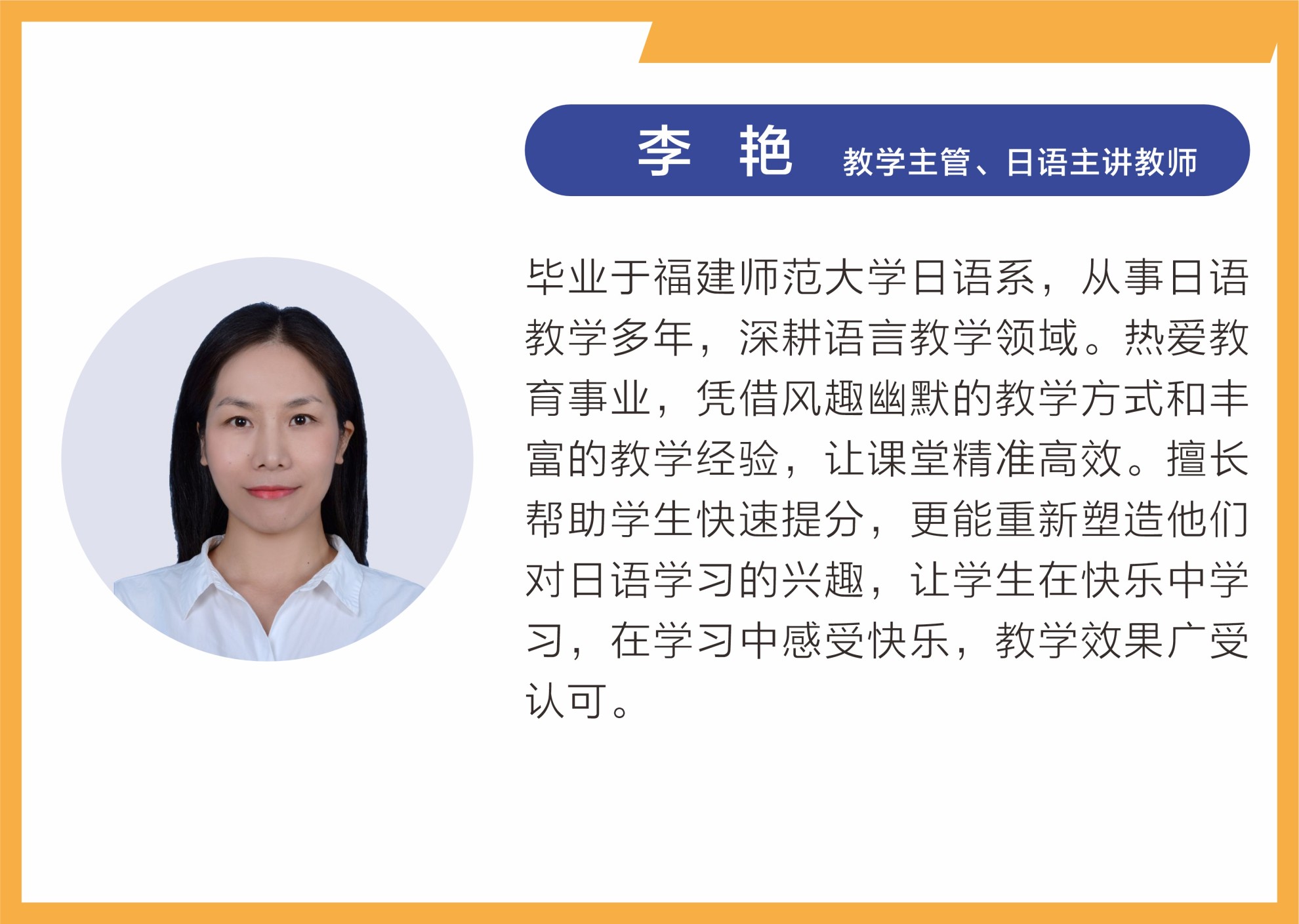 名师荟萃,匠心筑梦 —— 武汉乐学教育师资力量介绍