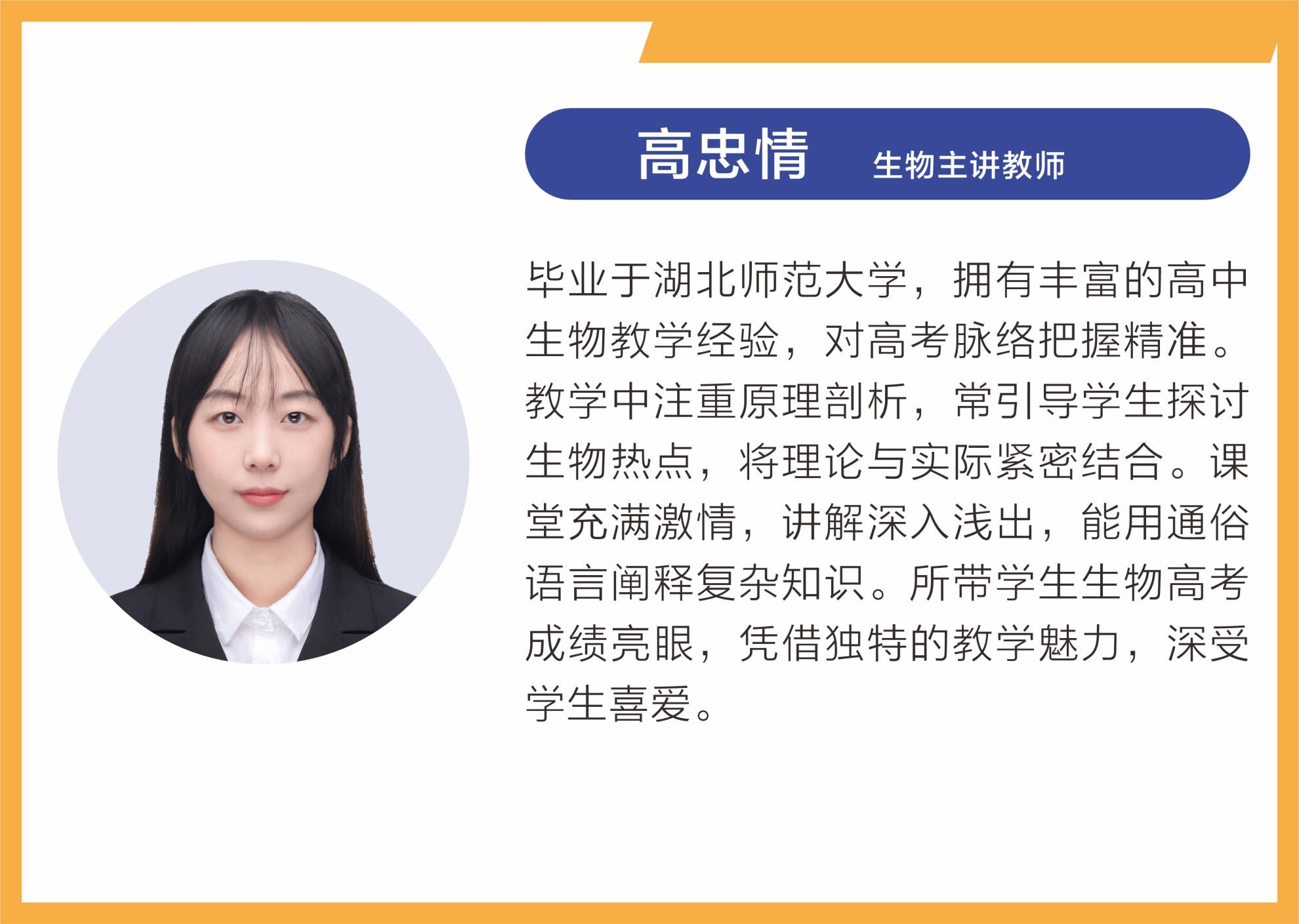名师荟萃,匠心筑梦 —— 武汉乐学教育师资力量介绍