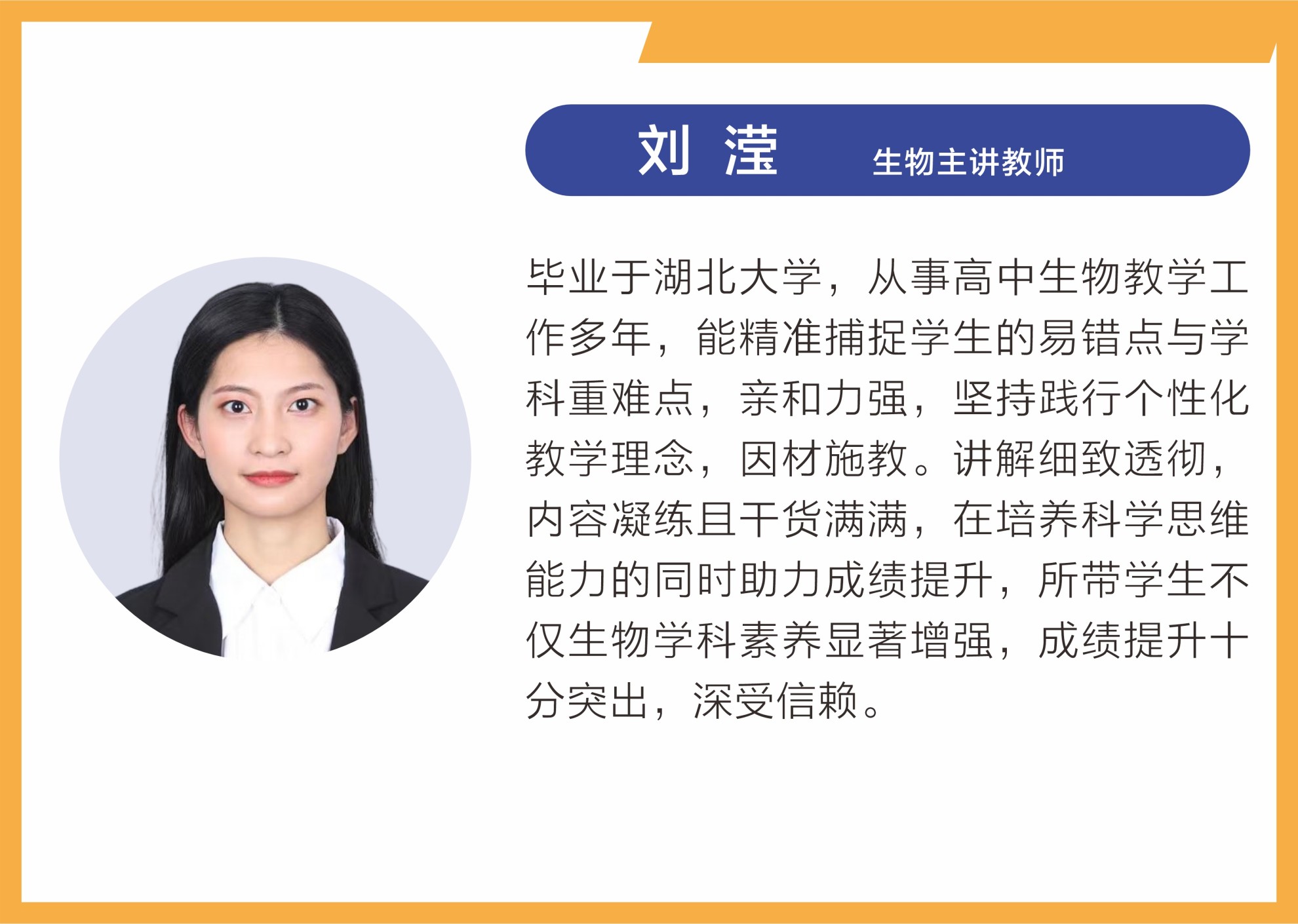 名师荟萃,匠心筑梦 —— 武汉乐学教育师资力量介绍
