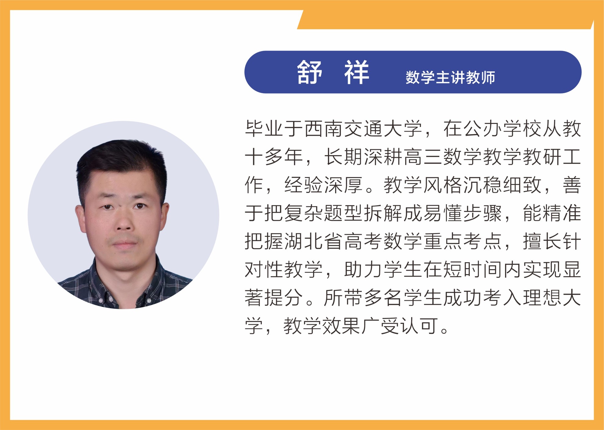 名师荟萃,匠心筑梦 —— 武汉乐学教育师资力量介绍