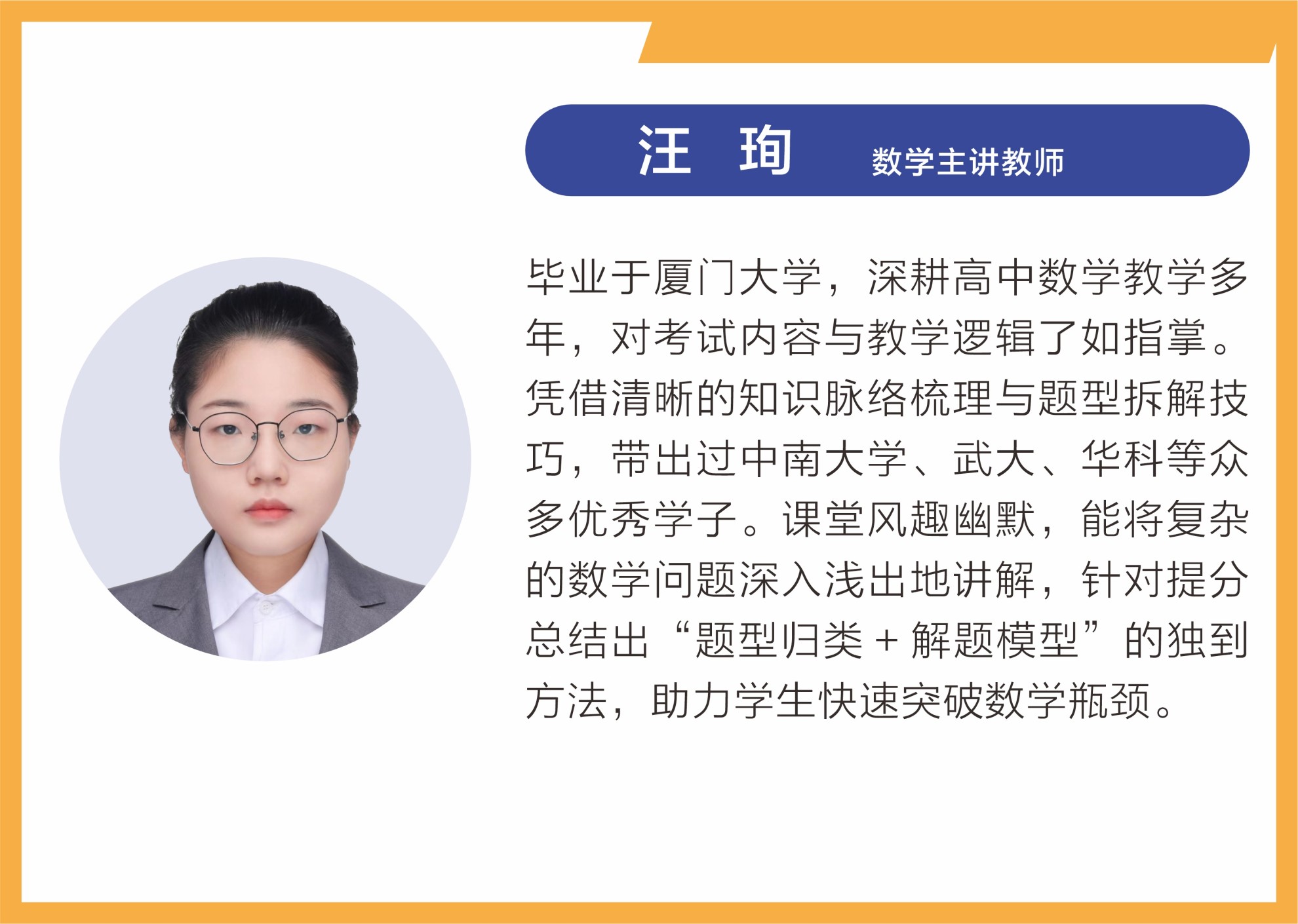 名师荟萃,匠心筑梦 —— 武汉乐学教育师资力量介绍