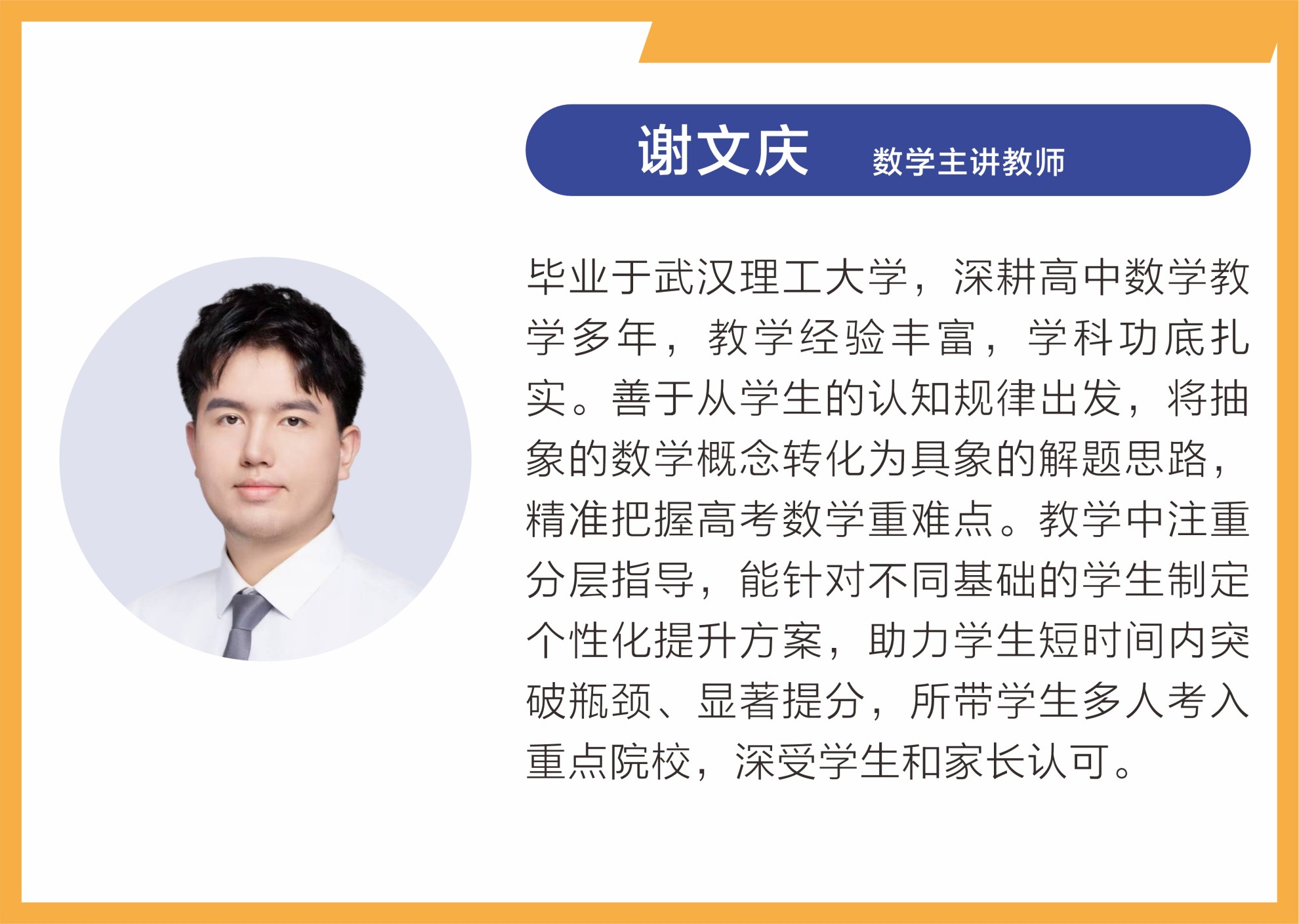 名师荟萃,匠心筑梦 —— 武汉乐学教育师资力量介绍