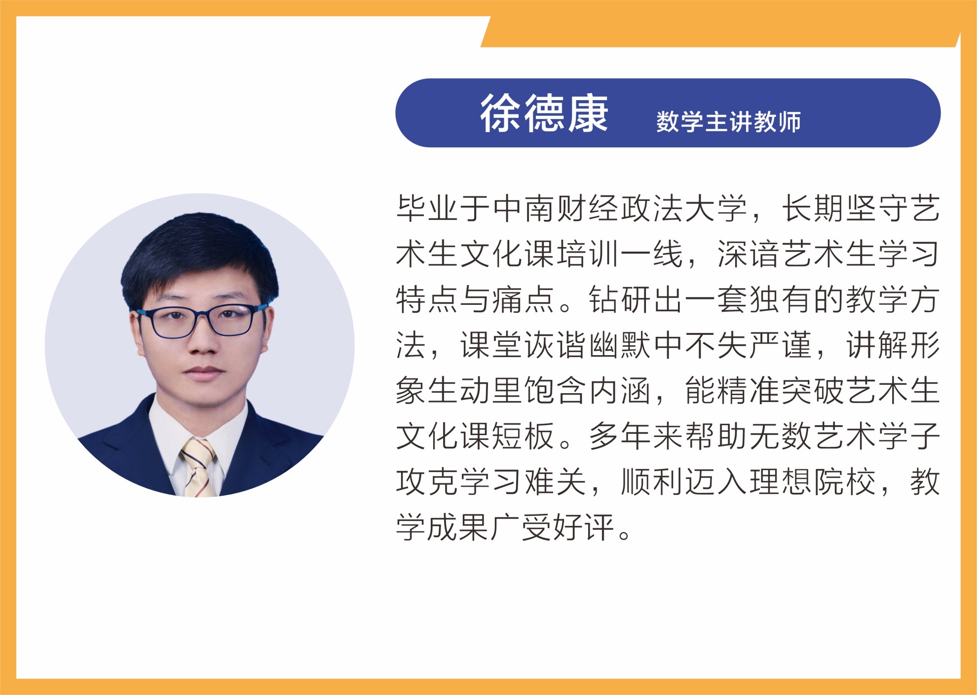 名师荟萃,匠心筑梦 —— 武汉乐学教育师资力量介绍