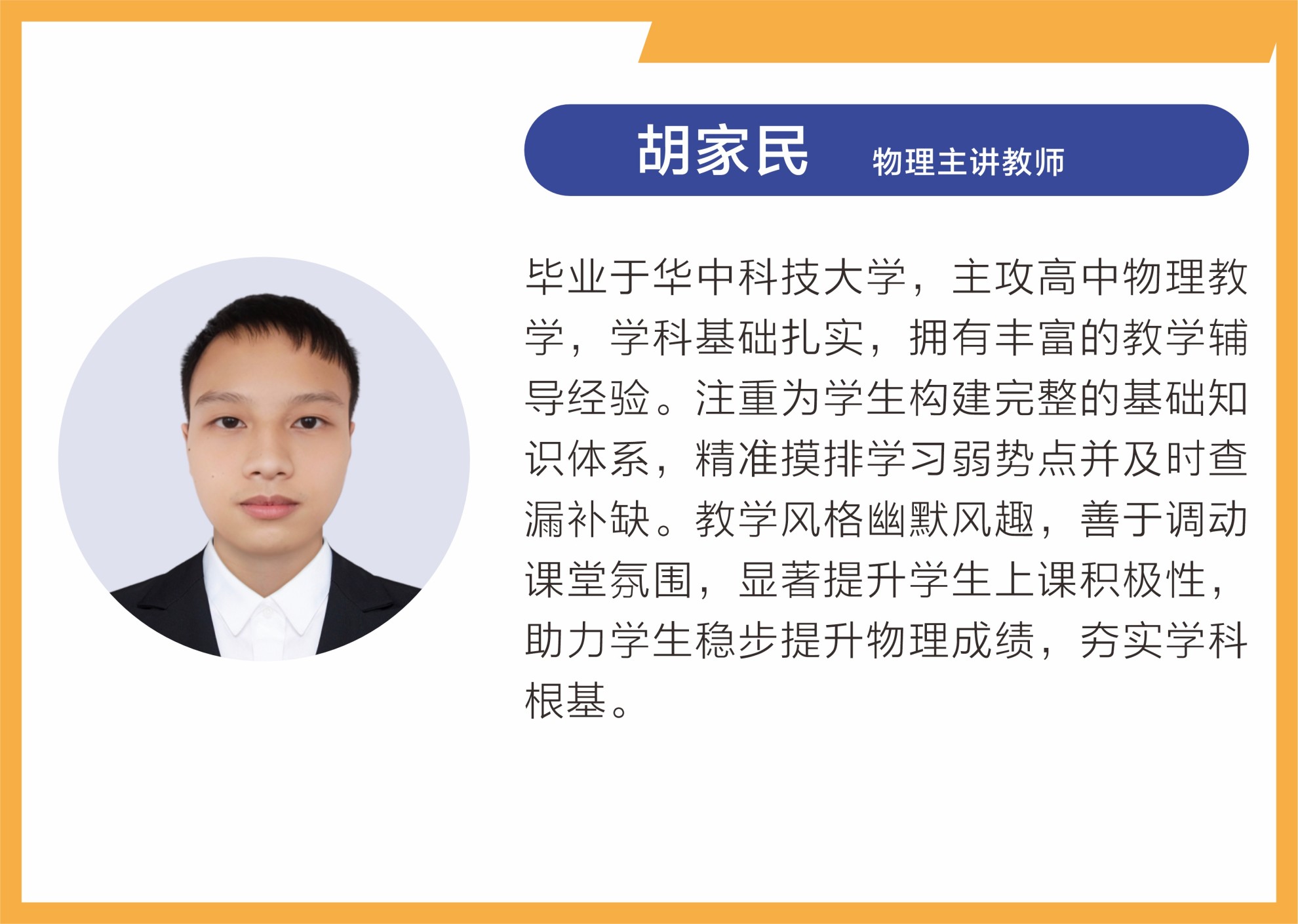 名师荟萃,匠心筑梦 —— 武汉乐学教育师资力量介绍