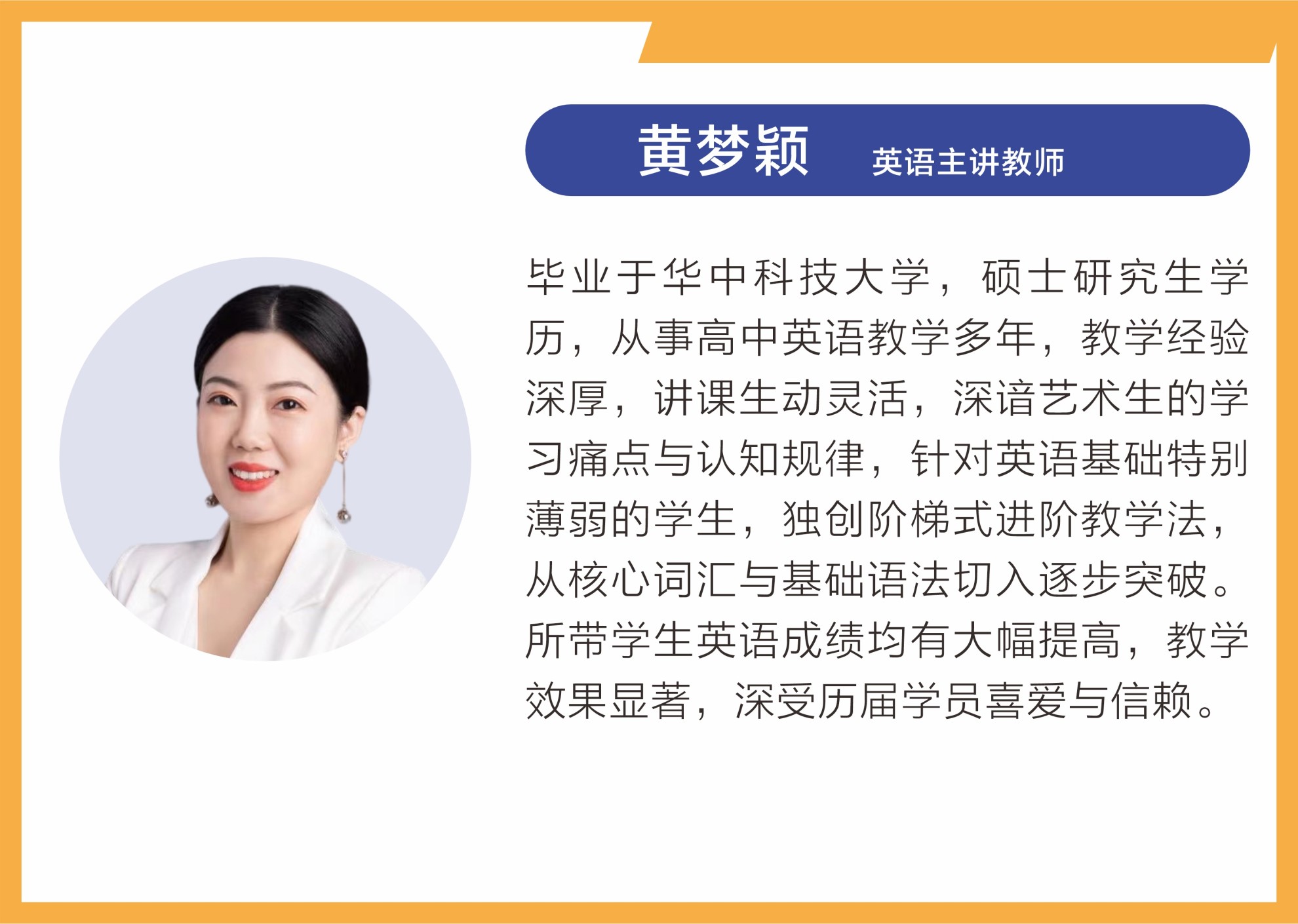 名师荟萃,匠心筑梦 —— 武汉乐学教育师资力量介绍