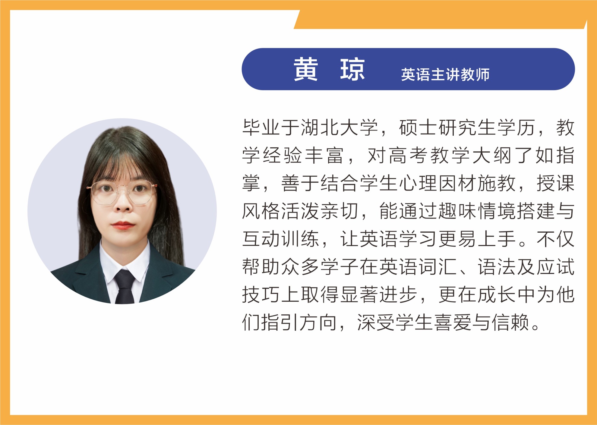 名师荟萃,匠心筑梦 —— 武汉乐学教育师资力量介绍
