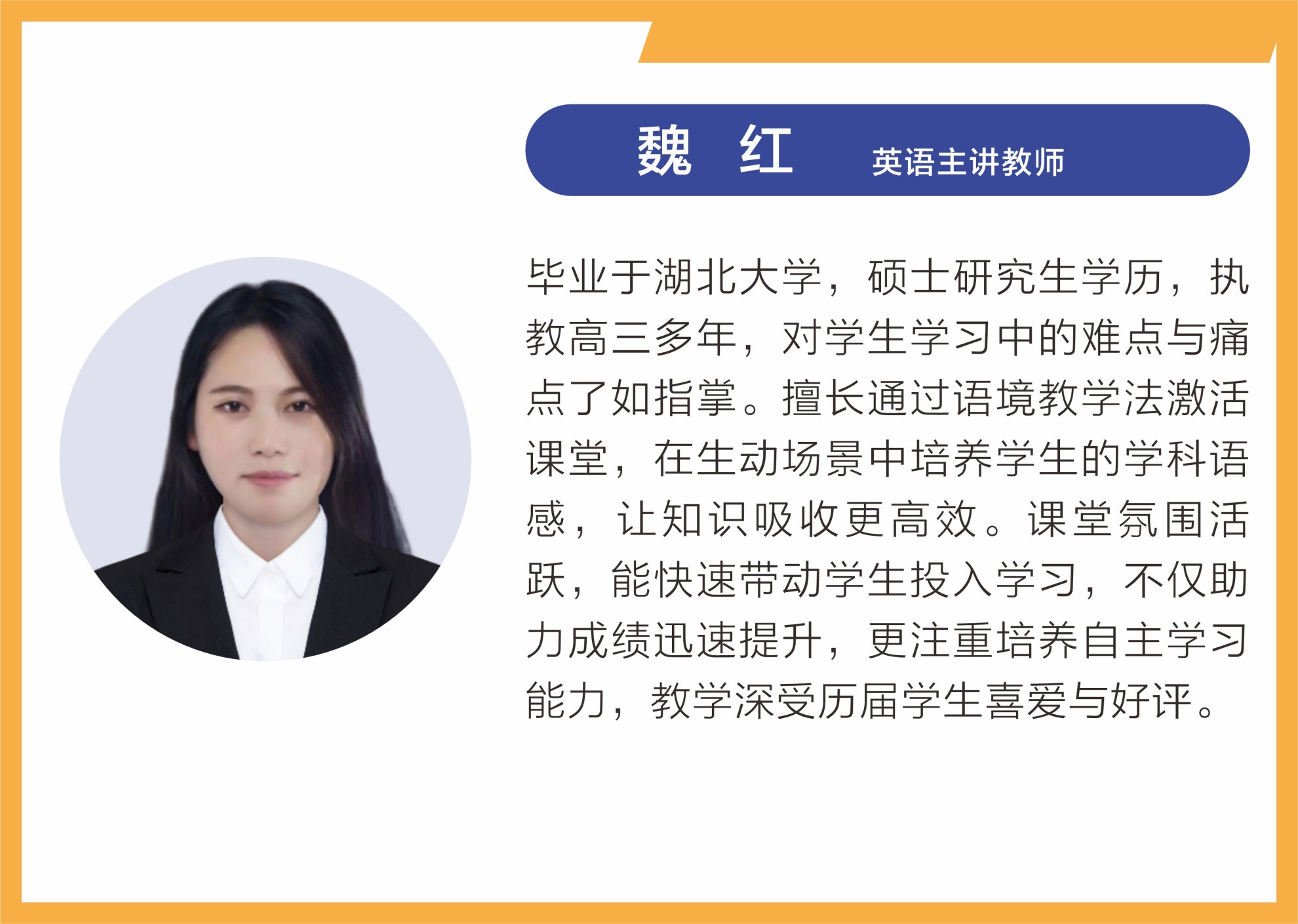 名师荟萃,匠心筑梦 —— 武汉乐学教育师资力量介绍