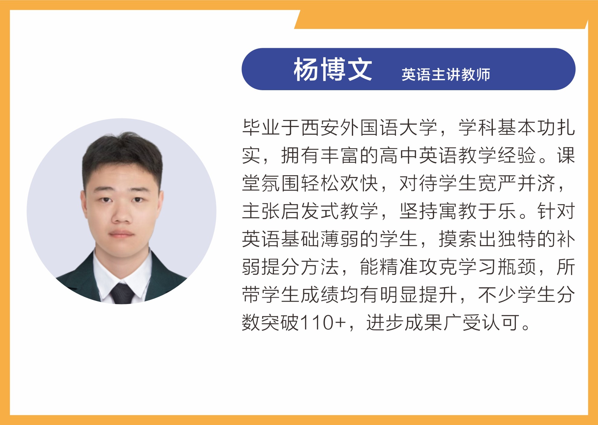 名师荟萃,匠心筑梦 —— 武汉乐学教育师资力量介绍