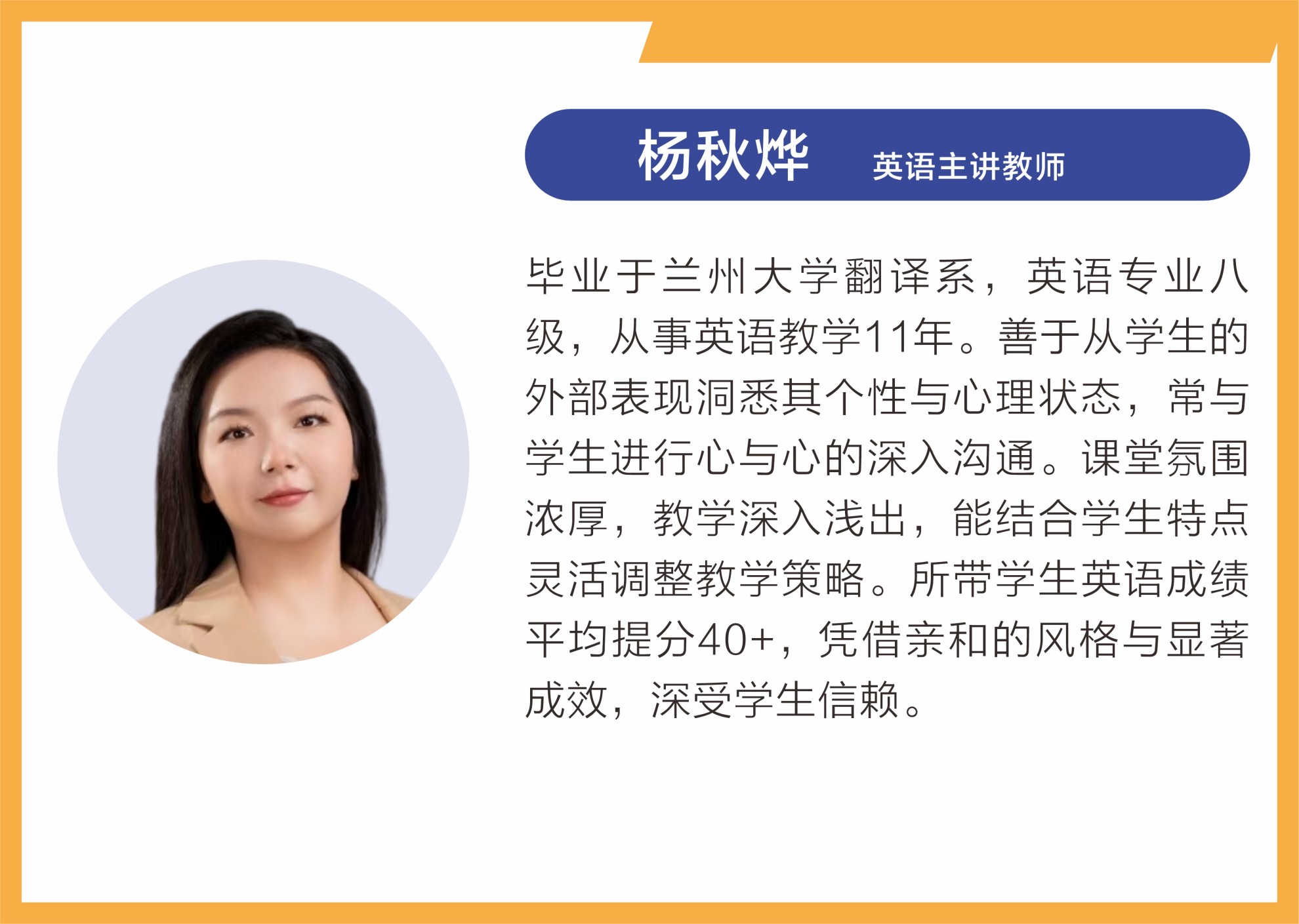 名师荟萃,匠心筑梦 —— 武汉乐学教育师资力量介绍