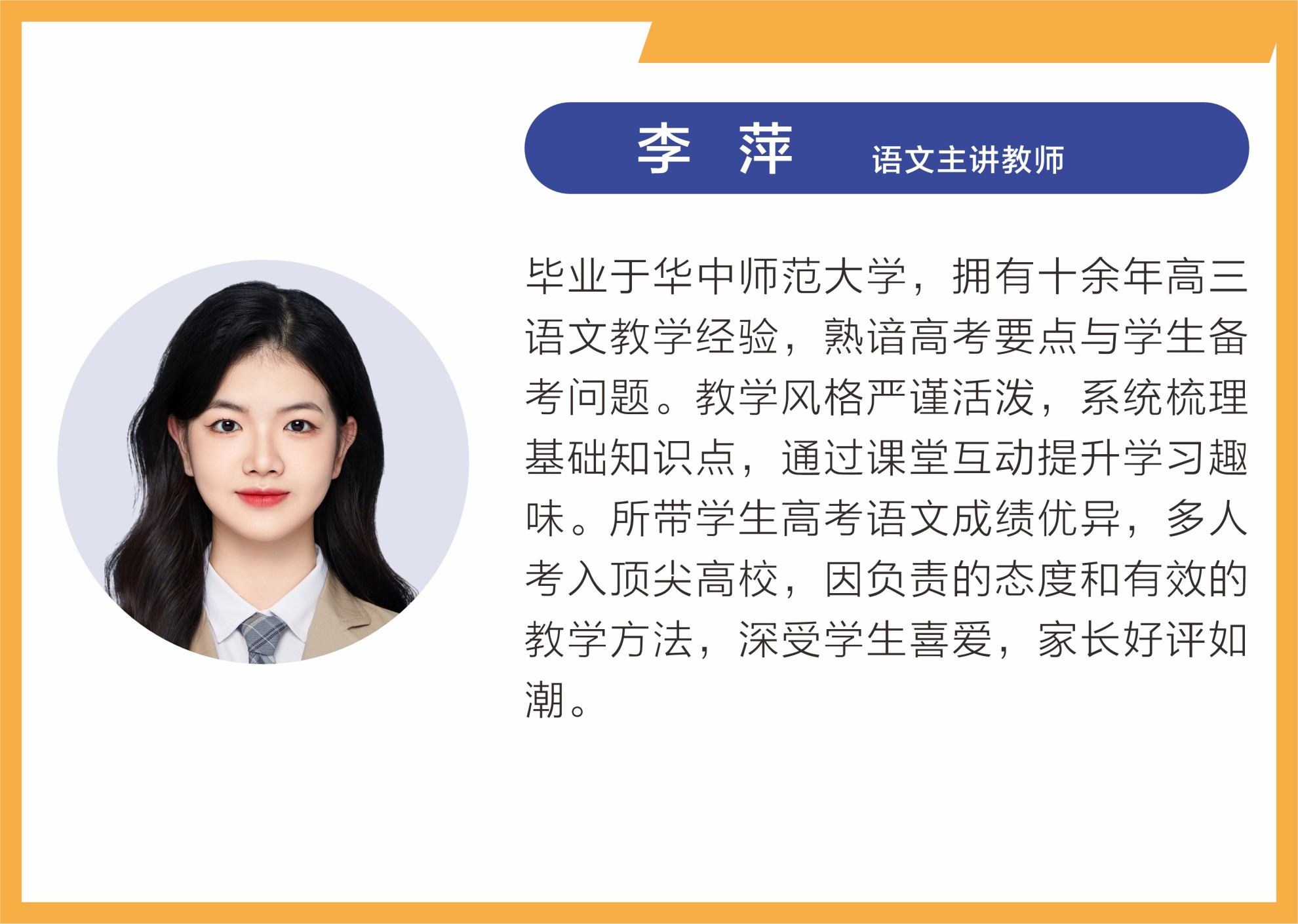 名师荟萃,匠心筑梦 —— 武汉乐学教育师资力量介绍
