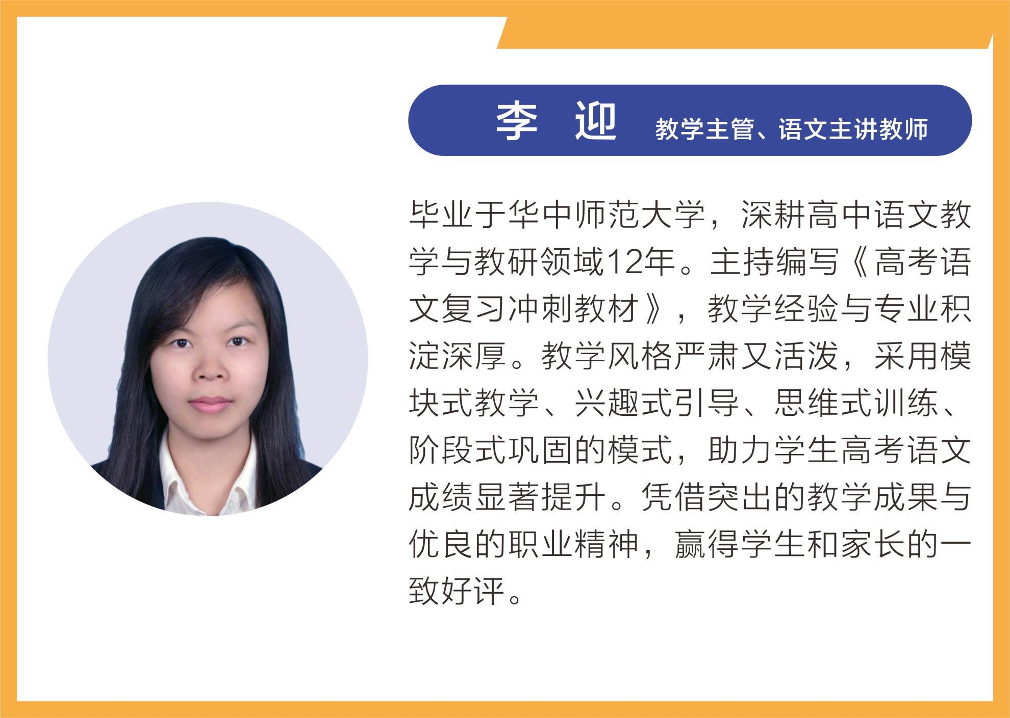 名师荟萃,匠心筑梦 —— 武汉乐学教育师资力量介绍