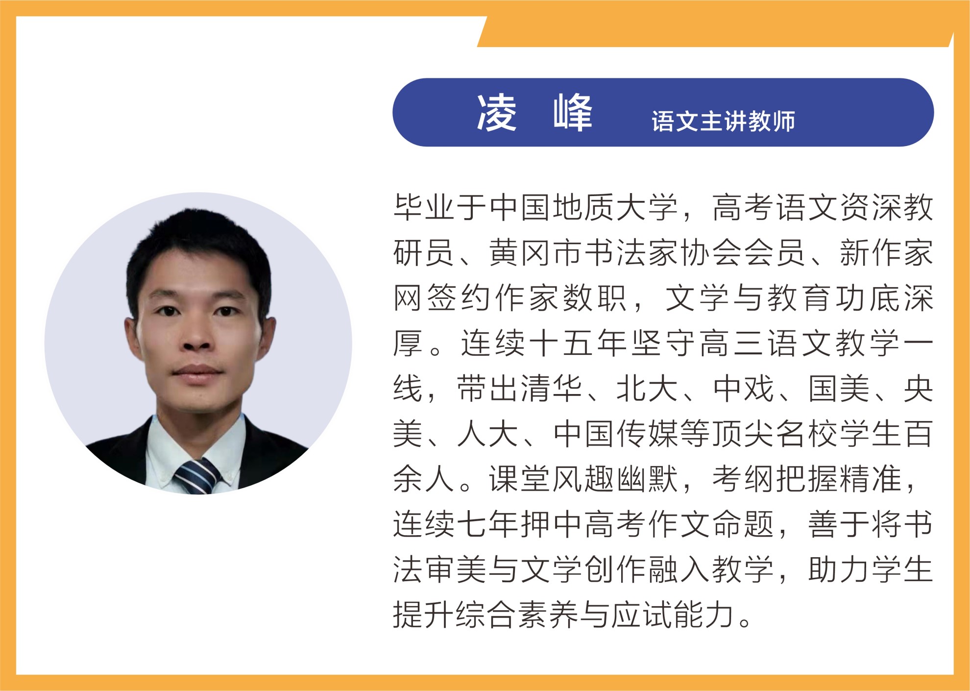 名师荟萃,匠心筑梦 —— 武汉乐学教育师资力量介绍