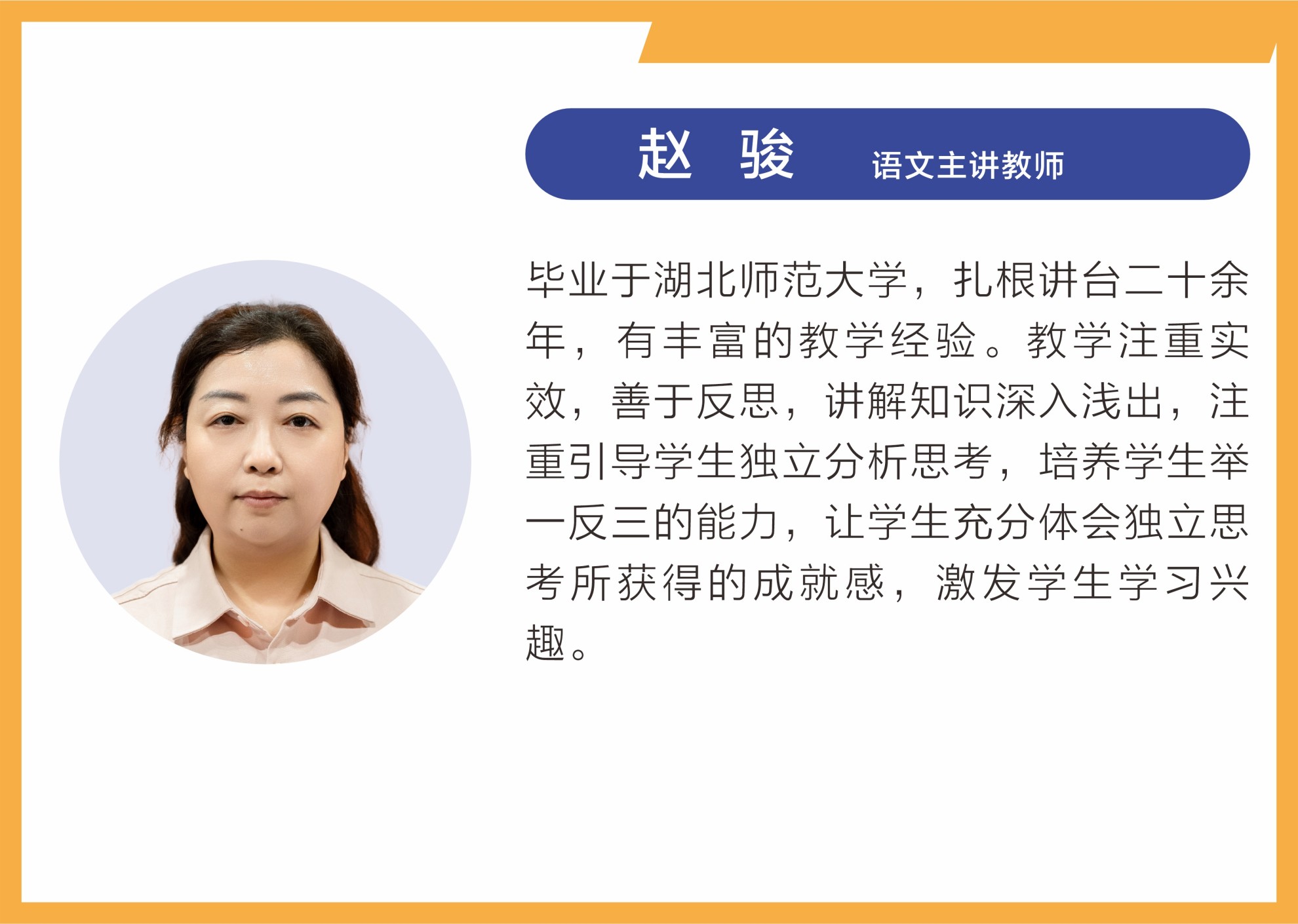 名师荟萃,匠心筑梦 —— 武汉乐学教育师资力量介绍