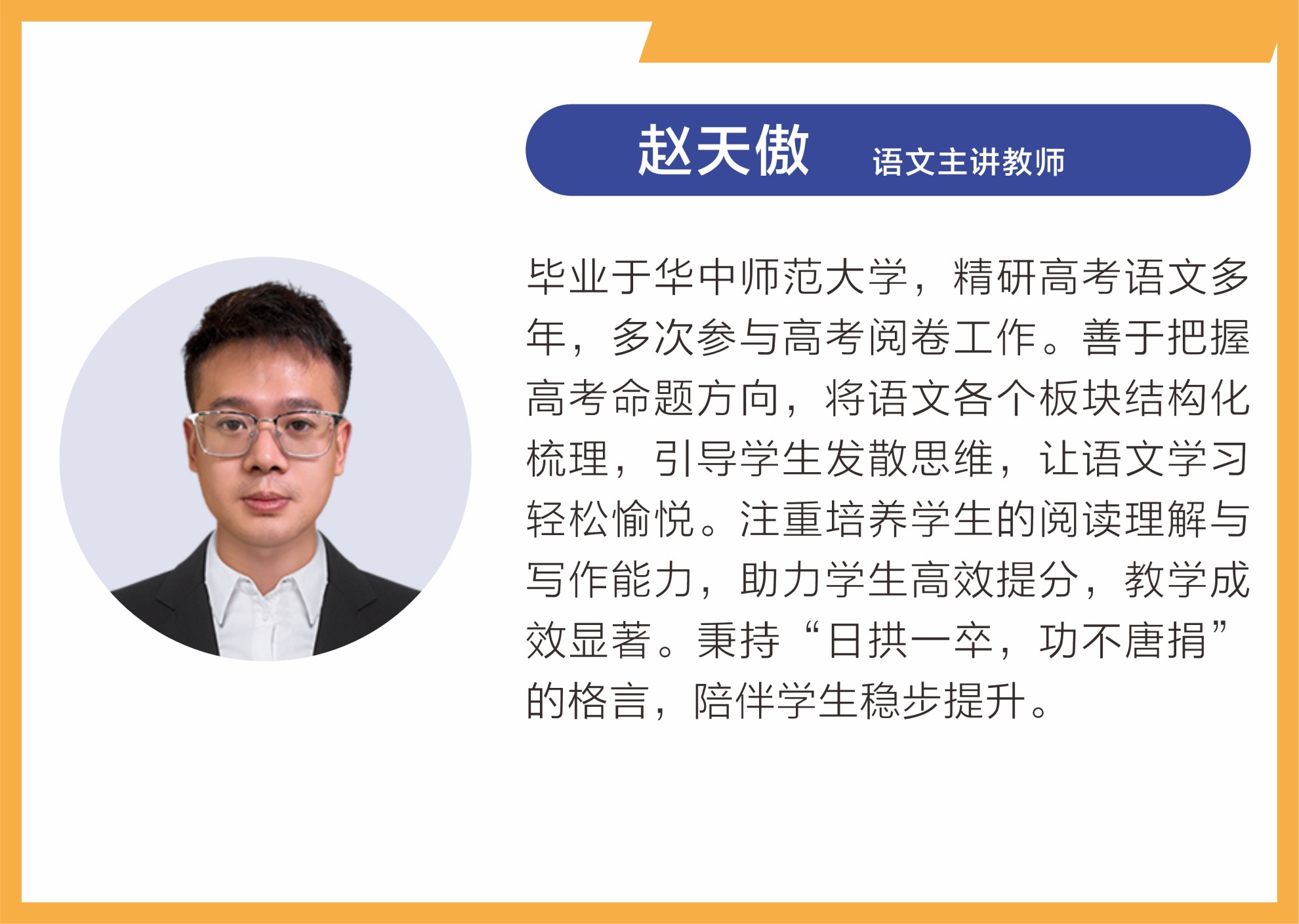 名师荟萃,匠心筑梦 —— 武汉乐学教育师资力量介绍