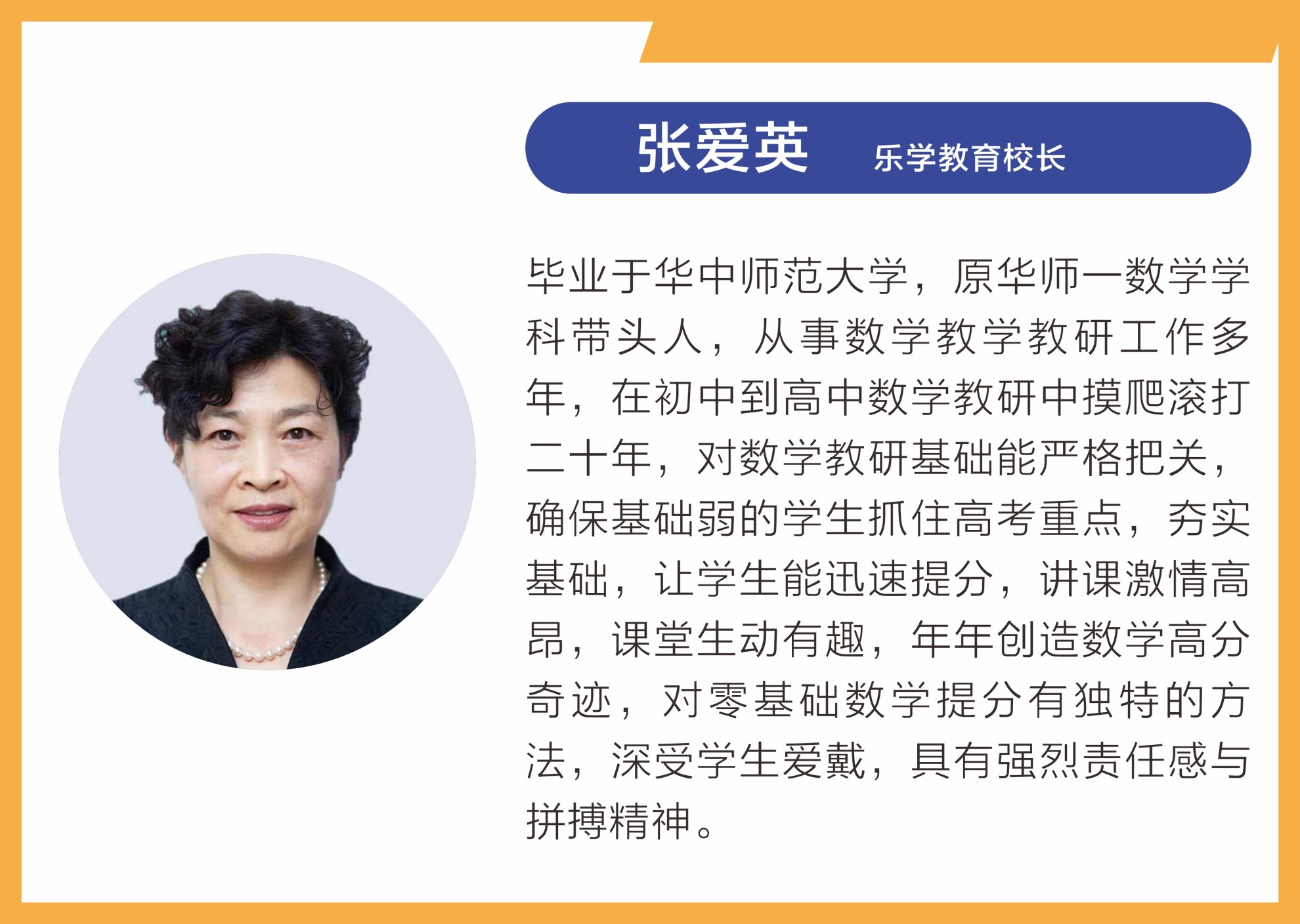 名师荟萃,匠心筑梦 —— 武汉乐学教育师资力量介绍
