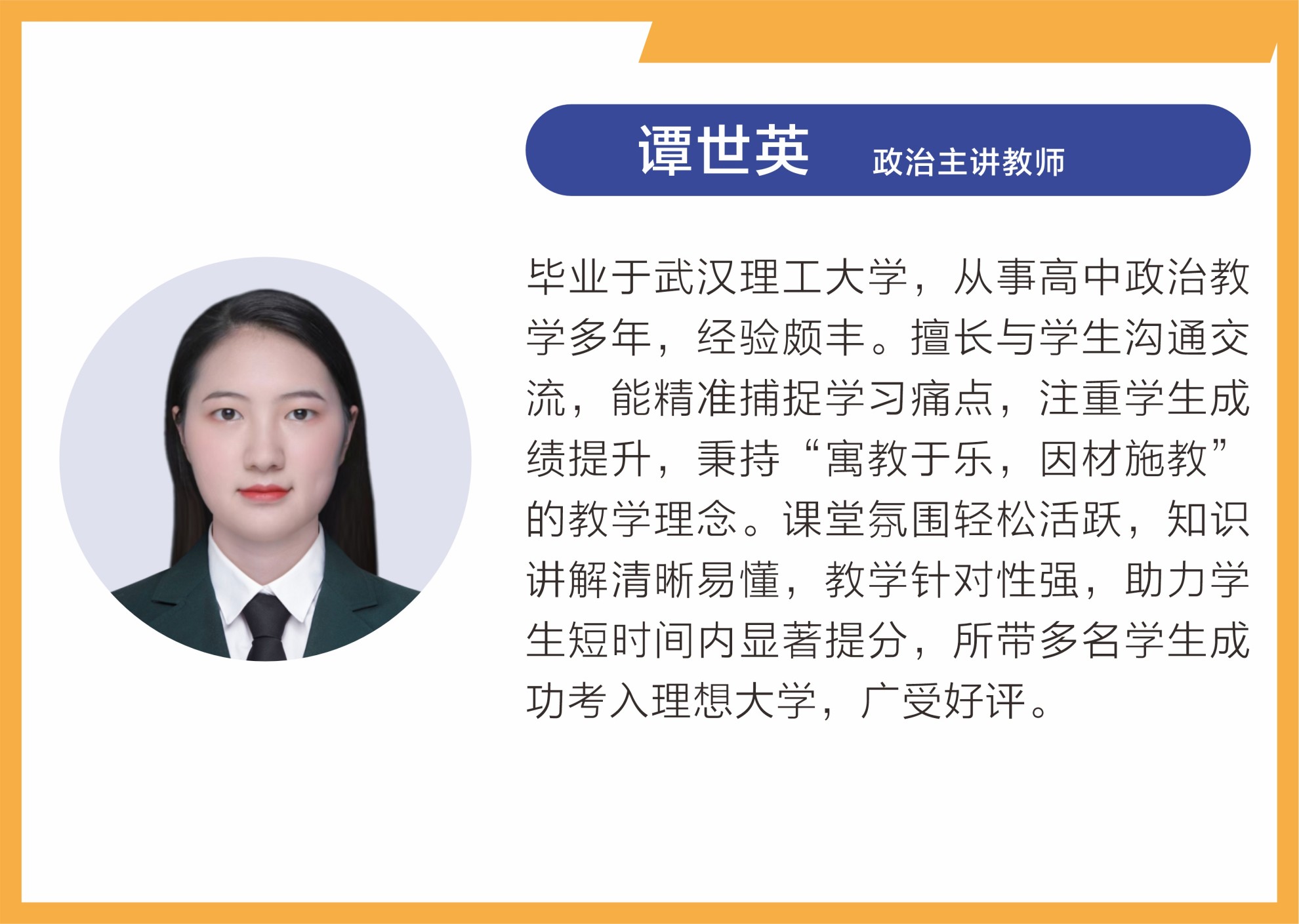 名师荟萃,匠心筑梦 —— 武汉乐学教育师资力量介绍