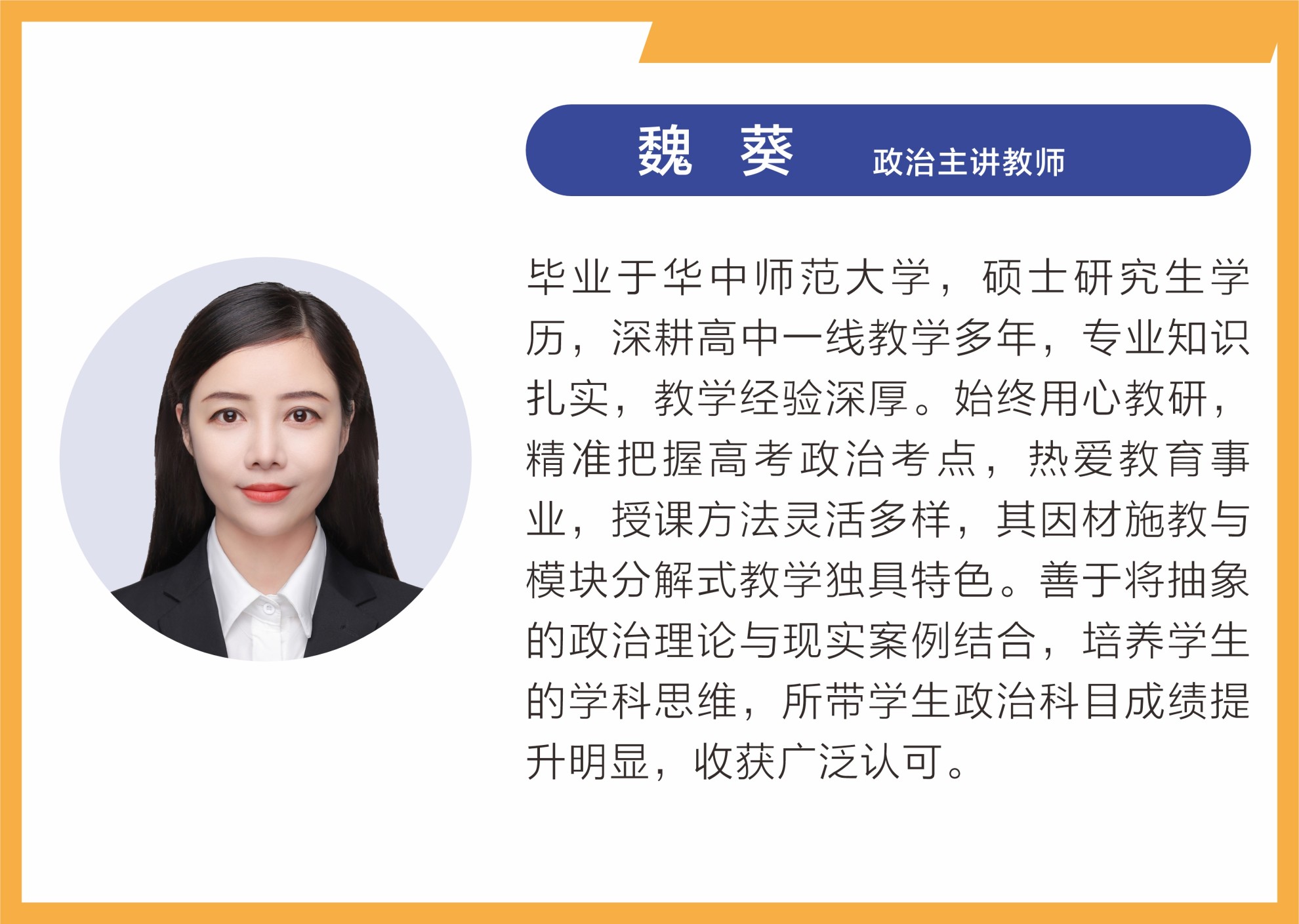名师荟萃,匠心筑梦 —— 武汉乐学教育师资力量介绍