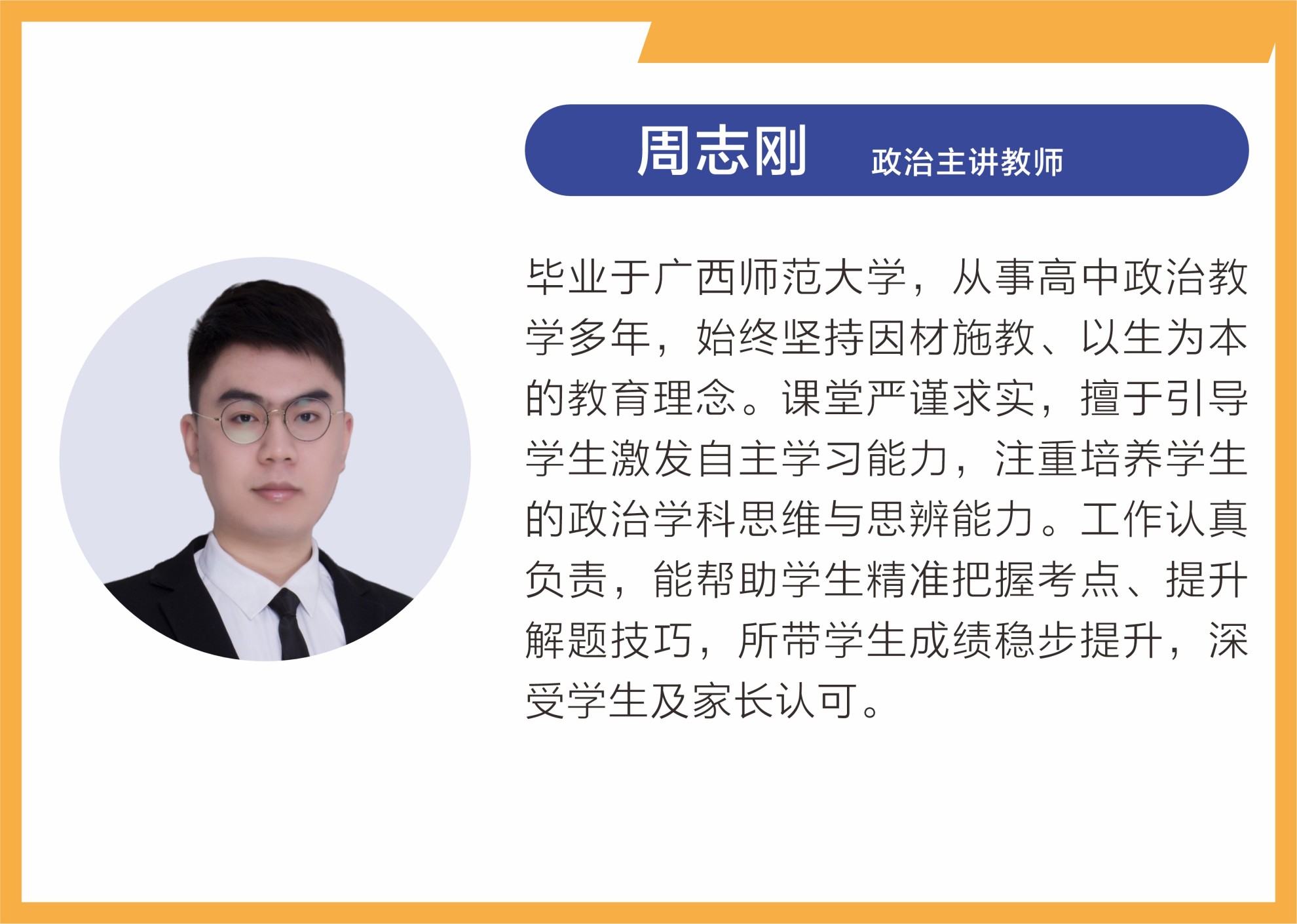 名师荟萃,匠心筑梦 —— 武汉乐学教育师资力量介绍