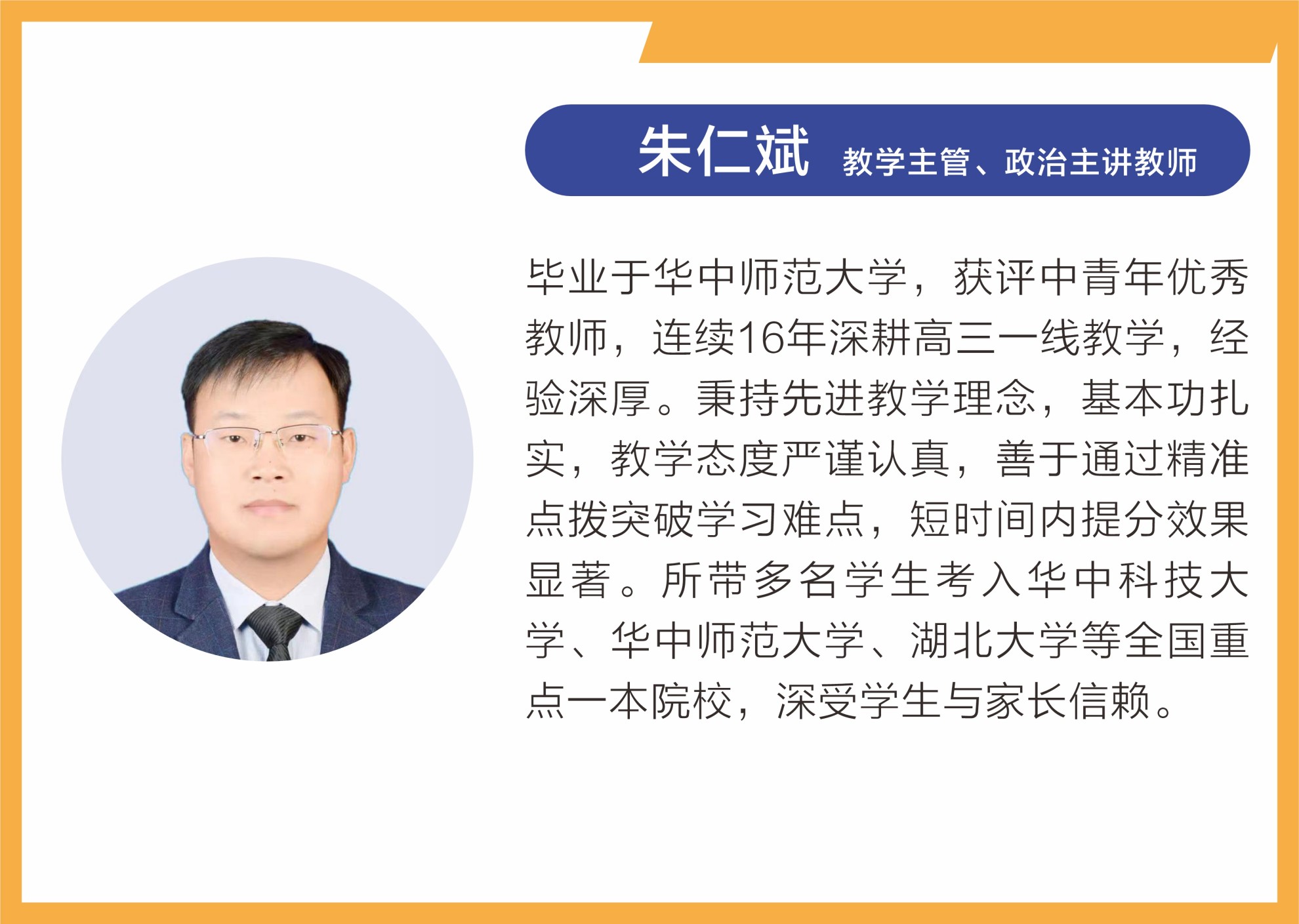 名师荟萃,匠心筑梦 —— 武汉乐学教育师资力量介绍